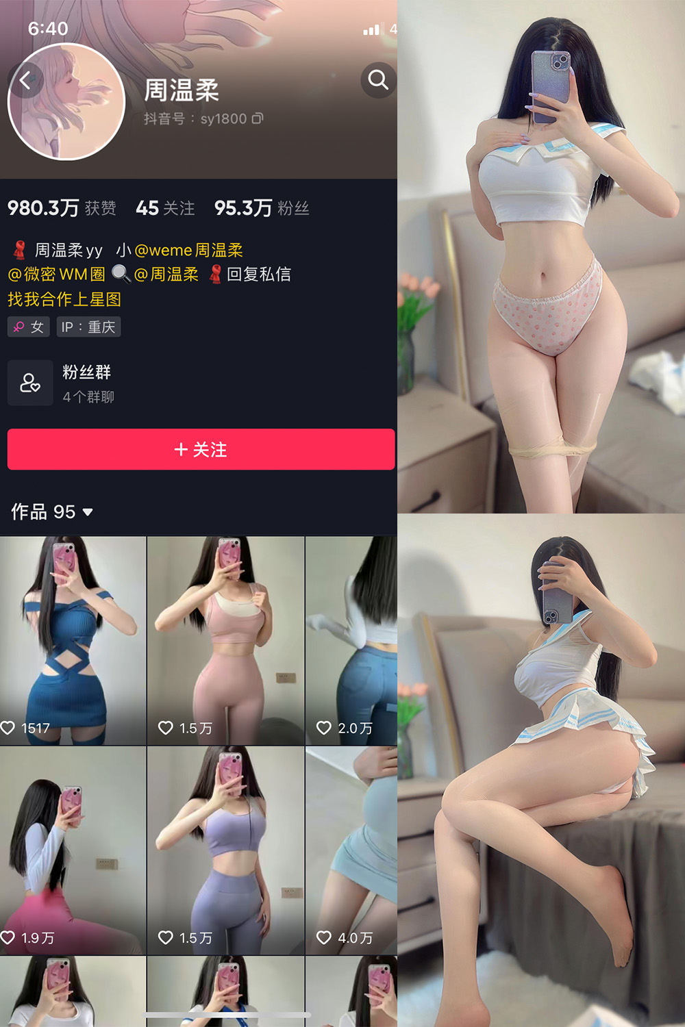 抖音 周温柔 微密圈 VIP嘉宾帖 NO.021期 【15P】 抖音微密 第1张-玩偶兔 抖音 周温柔 微密圈 VIP嘉宾帖 NO.021期 【15P】 抖音微密 第1张