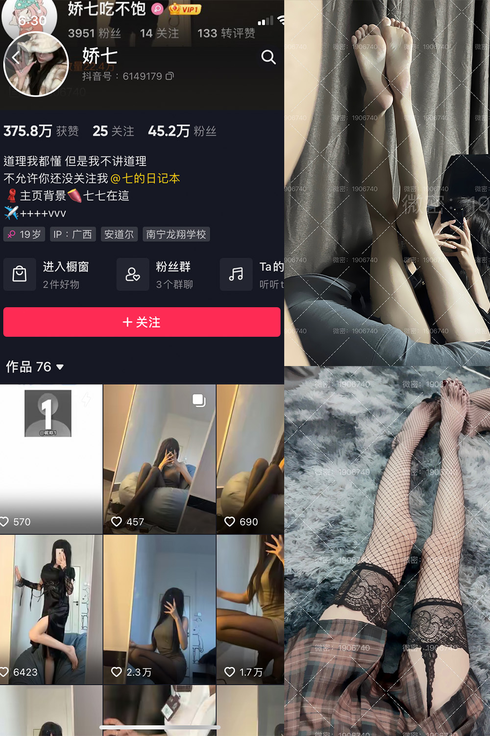 抖音 娇七  微密圈  NO.003期 【47P】 抖音微密 第1张-玩偶兔 抖音 娇七  微密圈  NO.003期 【47P】 抖音微密 第1张