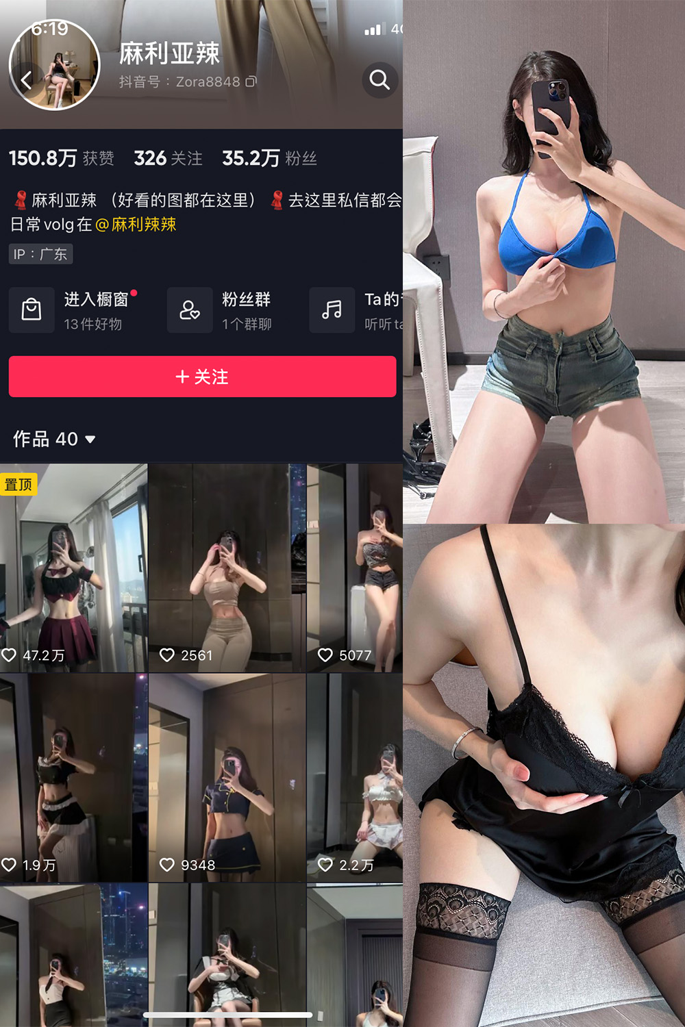 抖音 麻利亚辣 微密圈  NO.027期 【13P】 抖音微密 第1张-玩偶兔 抖音 麻利亚辣 微密圈  NO.027期 【13P】 抖音微密 第1张