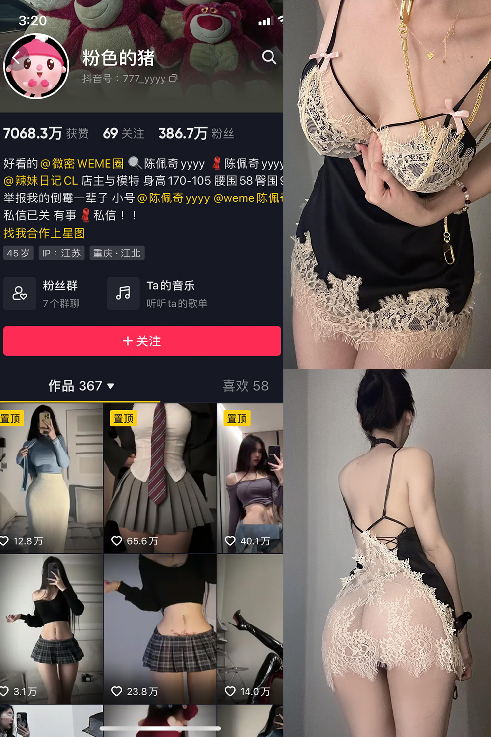 抖音 粉色的猪 微密圈  NO.018期 【4P2V】最新至:2023.7.2 抖音微密 第1张-玩偶兔 抖音 粉色的猪 微密圈  NO.018期 【4P2V】最新至:2023.7.2 抖音微密 第1张