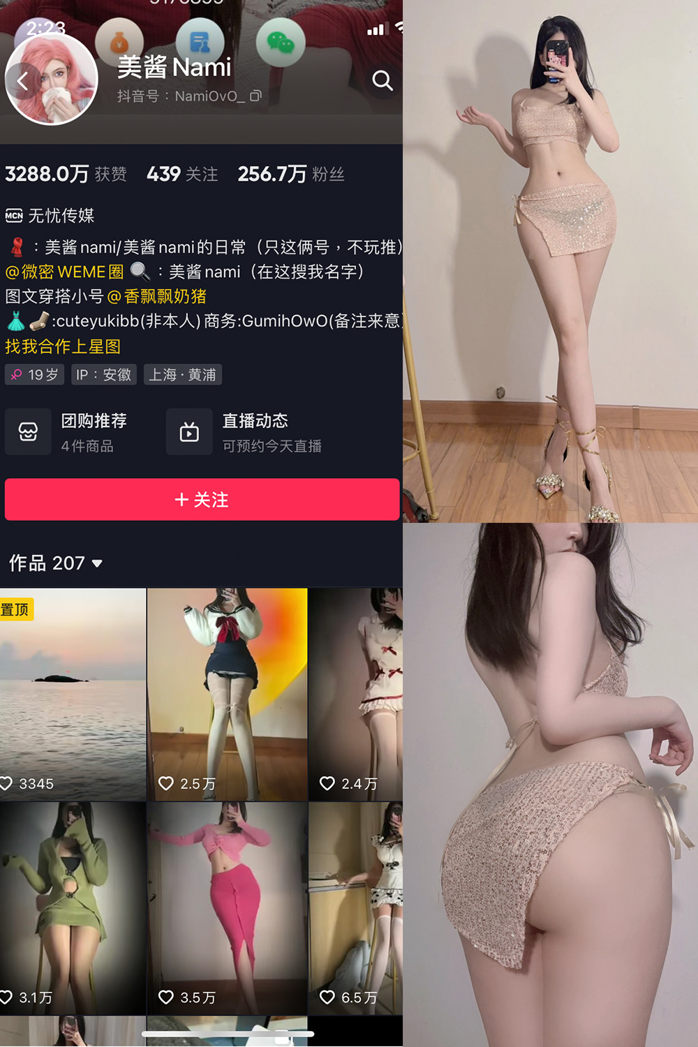 抖音 美酱Nami 微密圈  NO.012期 【25P】 抖音微密 第1张-玩偶兔 抖音 美酱Nami 微密圈  NO.012期 【25P】 抖音微密 第1张