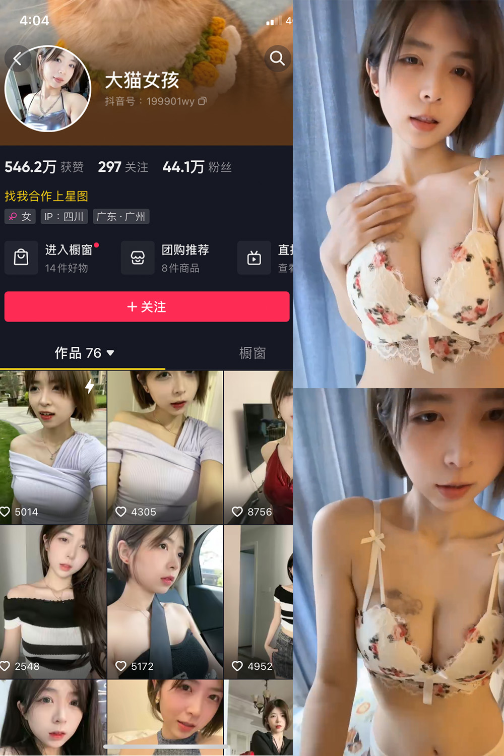 抖音 大猫女孩 微密圈  NO.005期 【36P3V】 抖音微密 第1张-玩偶兔 抖音 大猫女孩 微密圈  NO.005期 【36P3V】 抖音微密 第1张