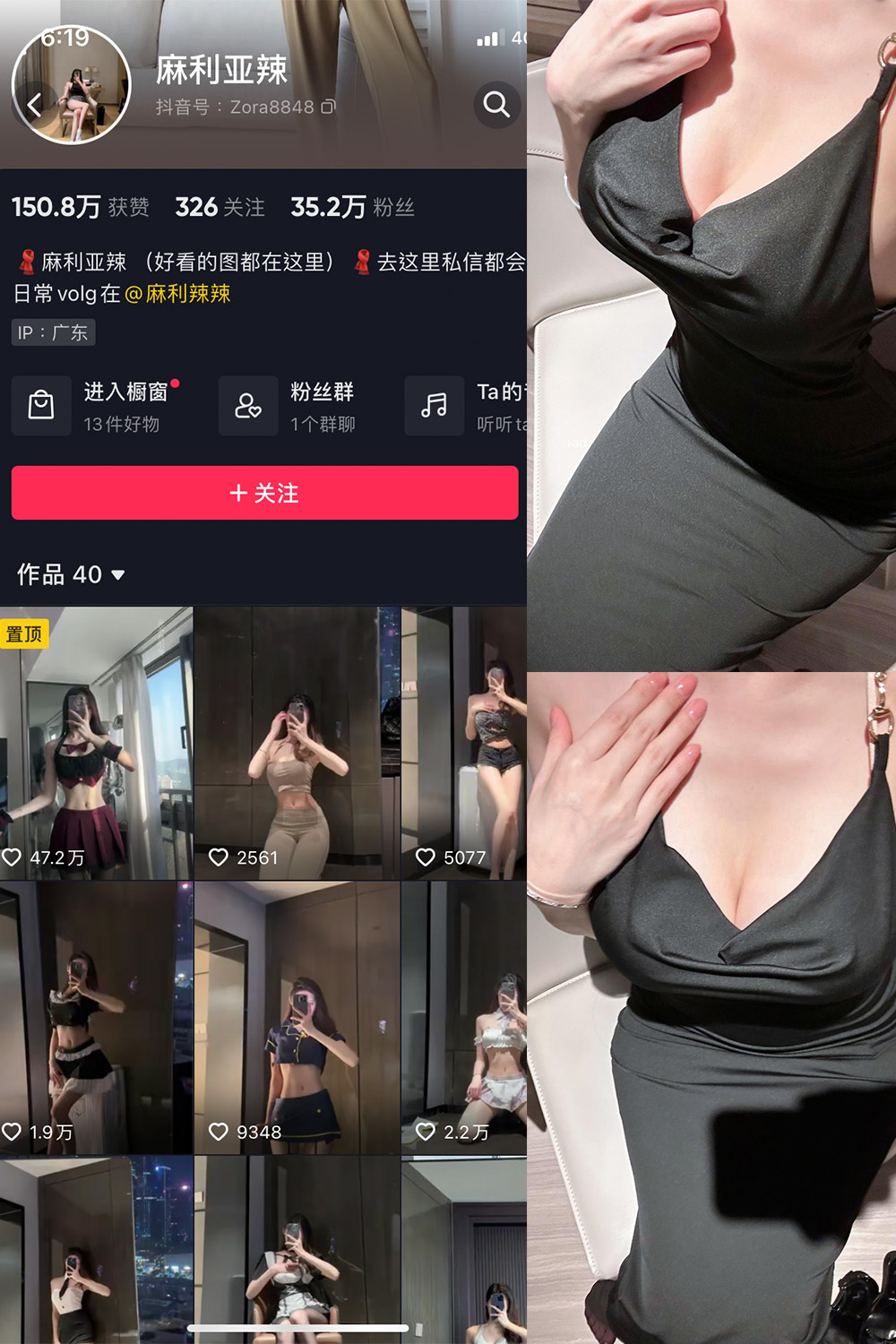 抖音 麻利亚辣 微密圈  NO.033期 【8P】 抖音微密 第1张-玩偶兔 抖音 麻利亚辣 微密圈  NO.033期 【8P】 抖音微密 第1张