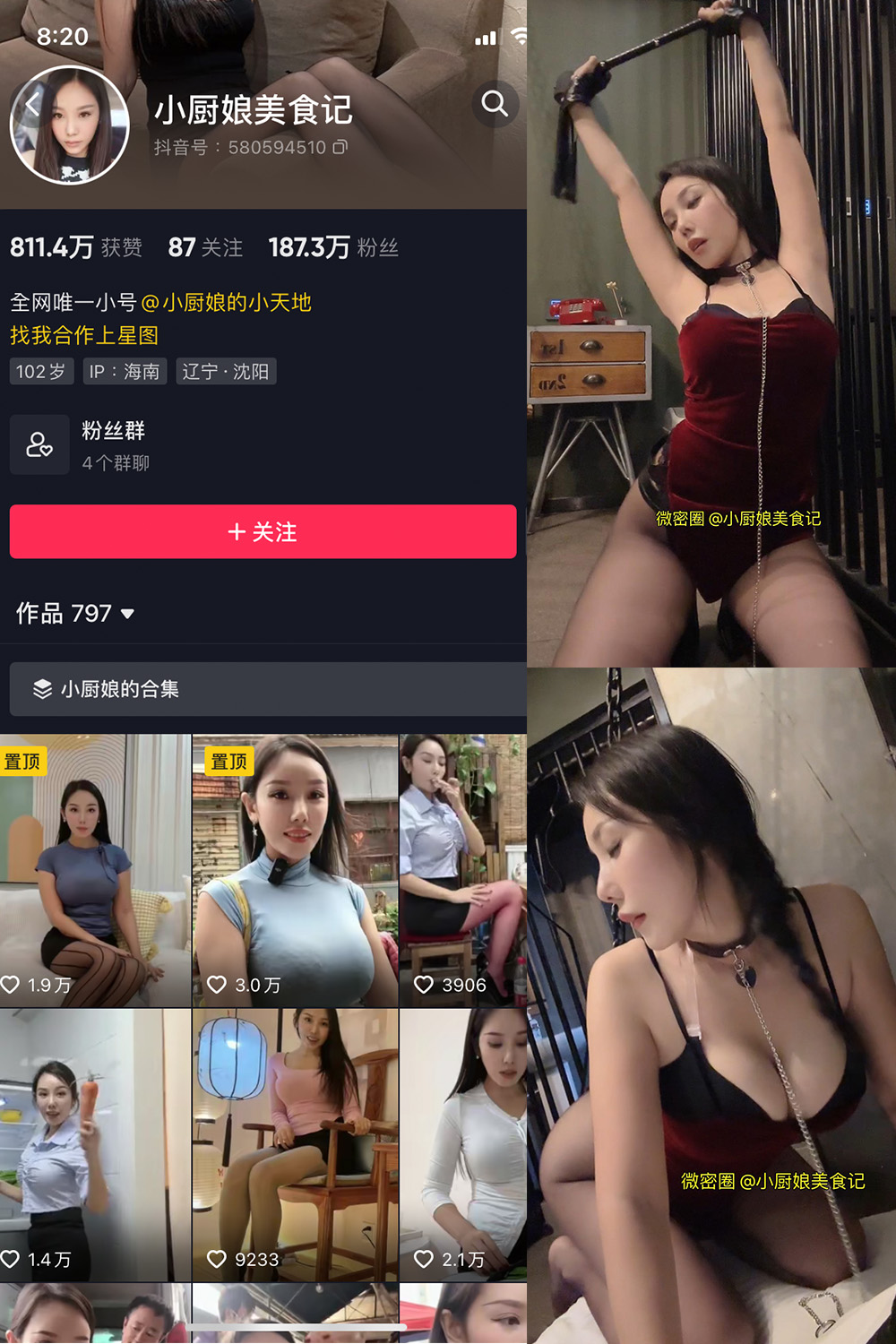 抖音 小厨娘美食记 微密圈  NO.011期 【10P】最新至:2023.6.11 抖音微密 第1张-玩偶兔 抖音 小厨娘美食记 微密圈  NO.011期 【10P】最新至:2023.6.11 抖音微密 第1张