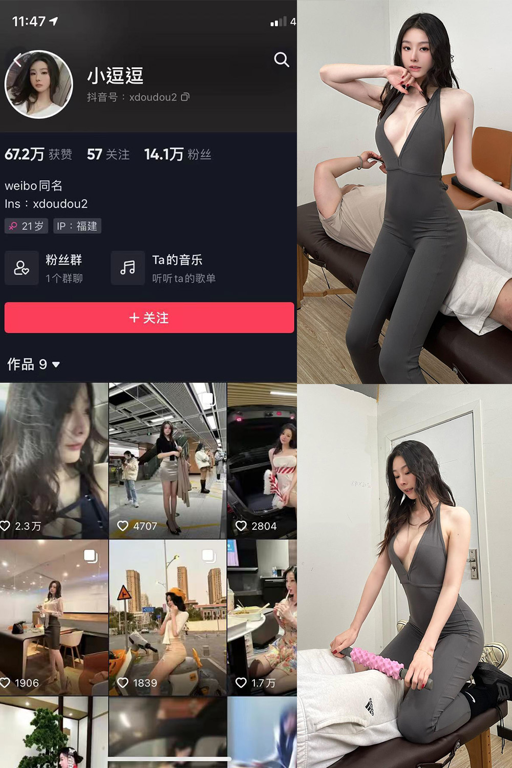 抖音 小逗逗 微密圈  NO.017期 【25P】 抖音微密 第1张-玩偶兔 抖音 小逗逗 微密圈  NO.017期 【25P】 抖音微密 第1张