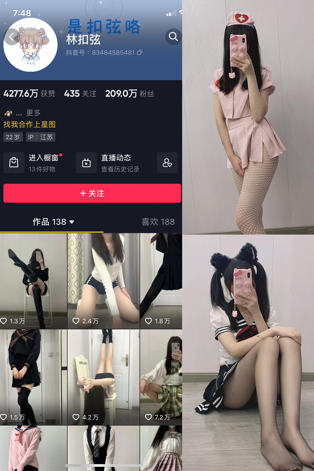 抖音 林扣弦 微密圈  NO.016期 【50P】 抖音微密 第1张-玩偶兔 抖音 林扣弦 微密圈  NO.016期 【50P】 抖音微密 第1张