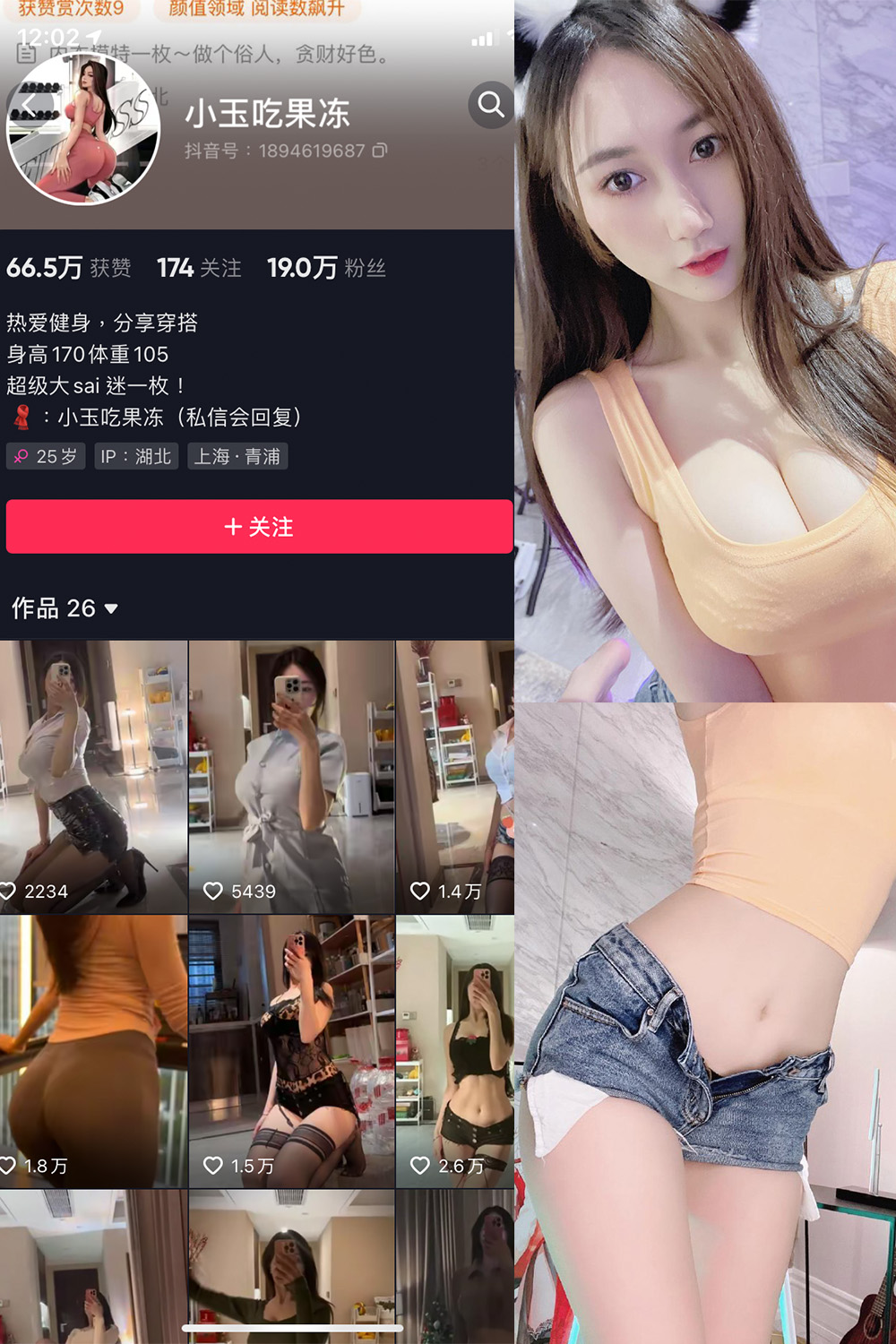 抖音 小玉吃果冻 微密圈 嘉宾帖 NO.003期 【20P】 抖音微密 第1张-玩偶兔 抖音 小玉吃果冻 微密圈 嘉宾帖 NO.003期 【20P】 抖音微密 第1张