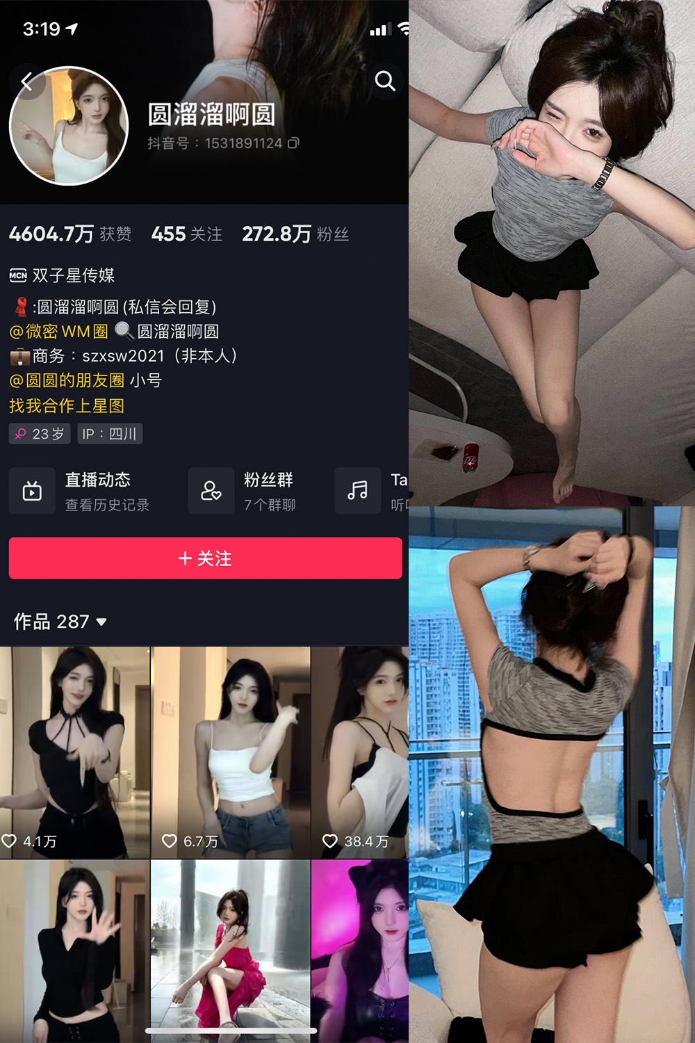 抖音 圆溜溜阿圆 微密圈 NO.001-004期 最新至:2023.6.15 抖音 圆溜溜阿圆 微密圈 NO.001-004期 最新至:2023.6.15