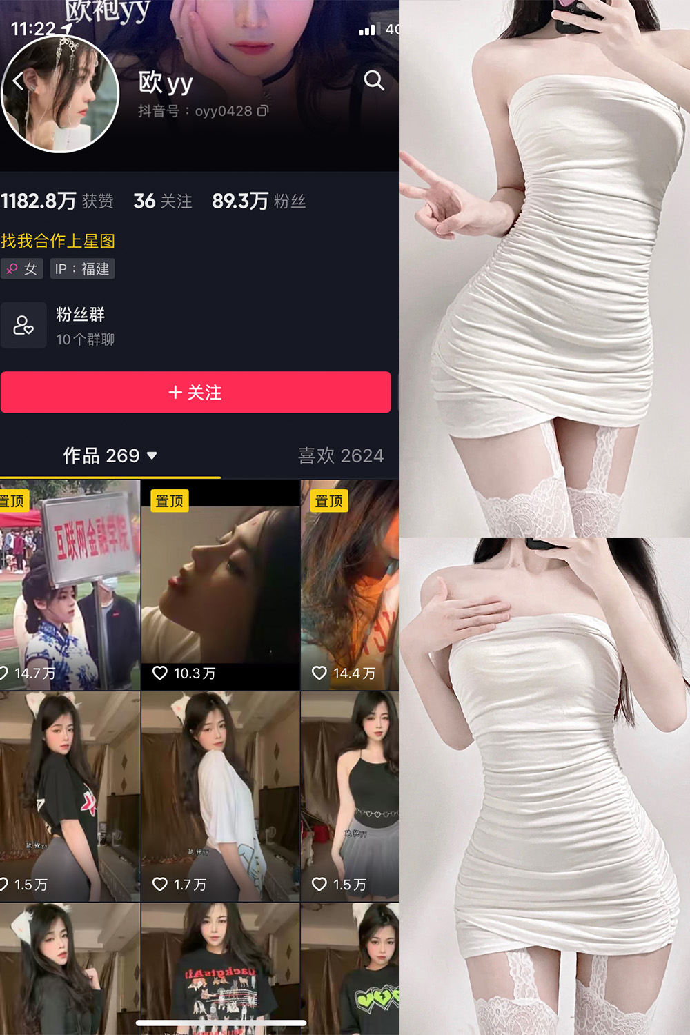 抖音 欧yy 微密圈  NO.002期 【25P7V】 抖音微密 第1张-玩偶兔 抖音 欧yy 微密圈  NO.002期 【25P7V】 抖音微密 第1张