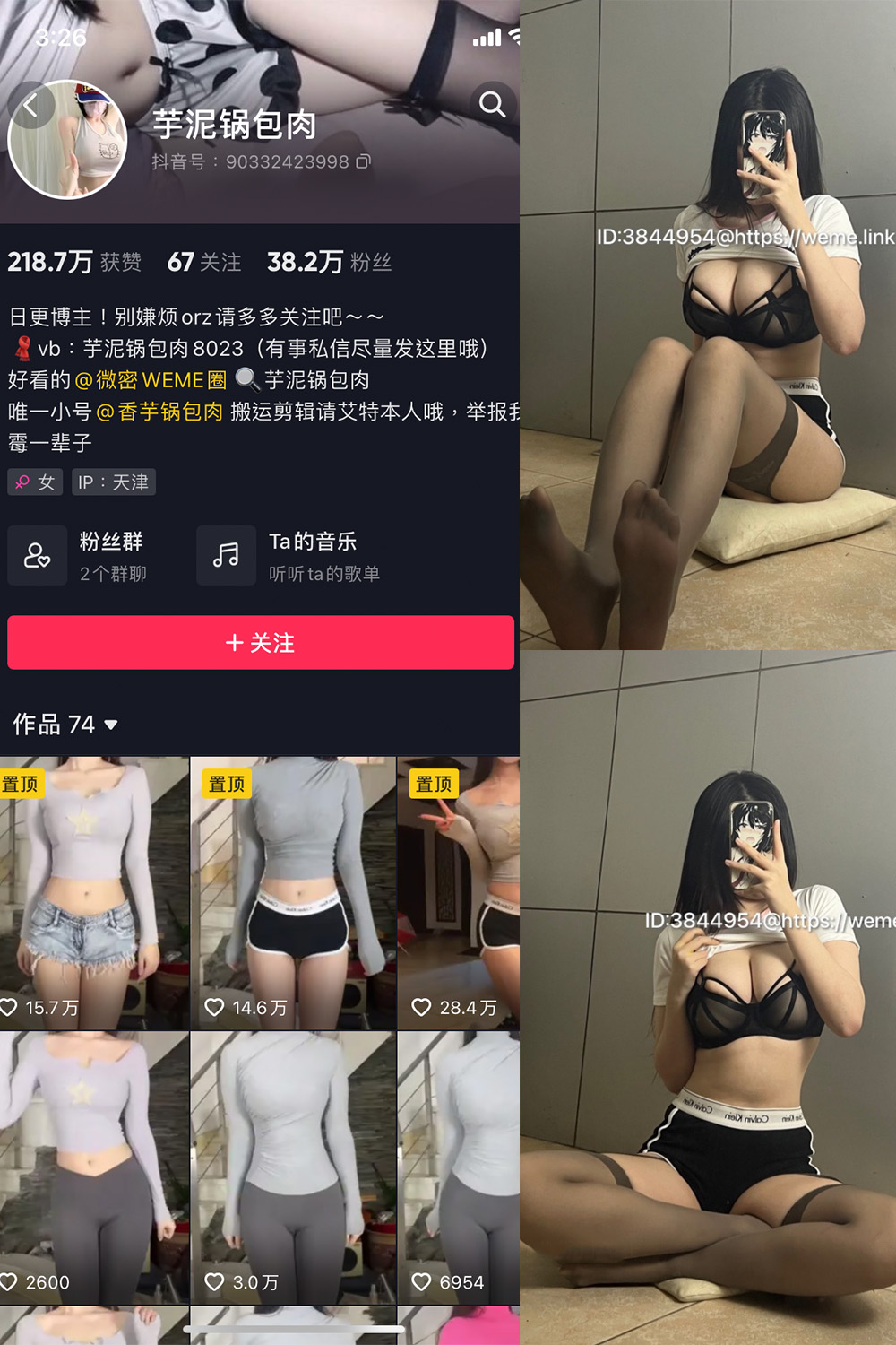 抖音 芋泥锅包肉 微密圈  NO.004期 【14P】 抖音微密 第1张-玩偶兔 抖音 芋泥锅包肉 微密圈  NO.004期 【14P】 抖音微密 第1张