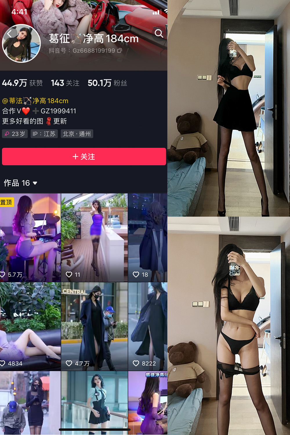 抖音 葛征 微密圈  NO.021期 【19P1V】 抖音微密 第1张-玩偶兔 抖音 葛征 微密圈  NO.021期 【19P1V】 抖音微密 第1张