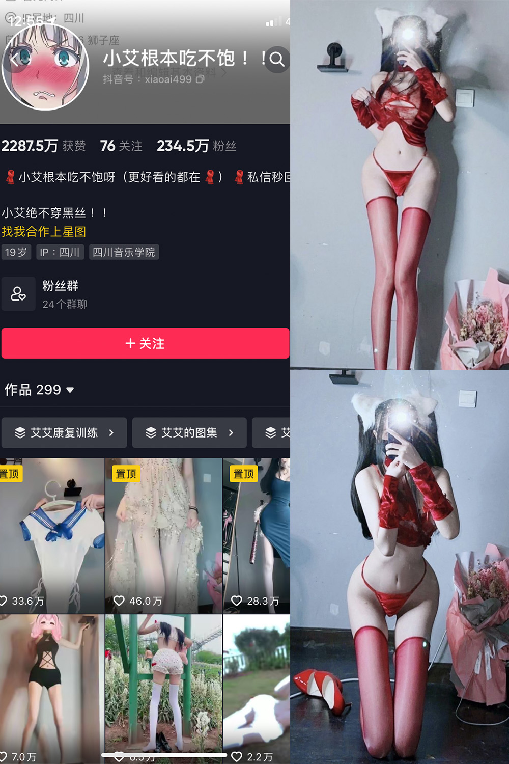 抖音 小艾根本吃不饱 微密圈  NO.008期 【100P】 抖音微密 第1张-玩偶兔 抖音 小艾根本吃不饱 微密圈  NO.008期 【100P】 抖音微密 第1张