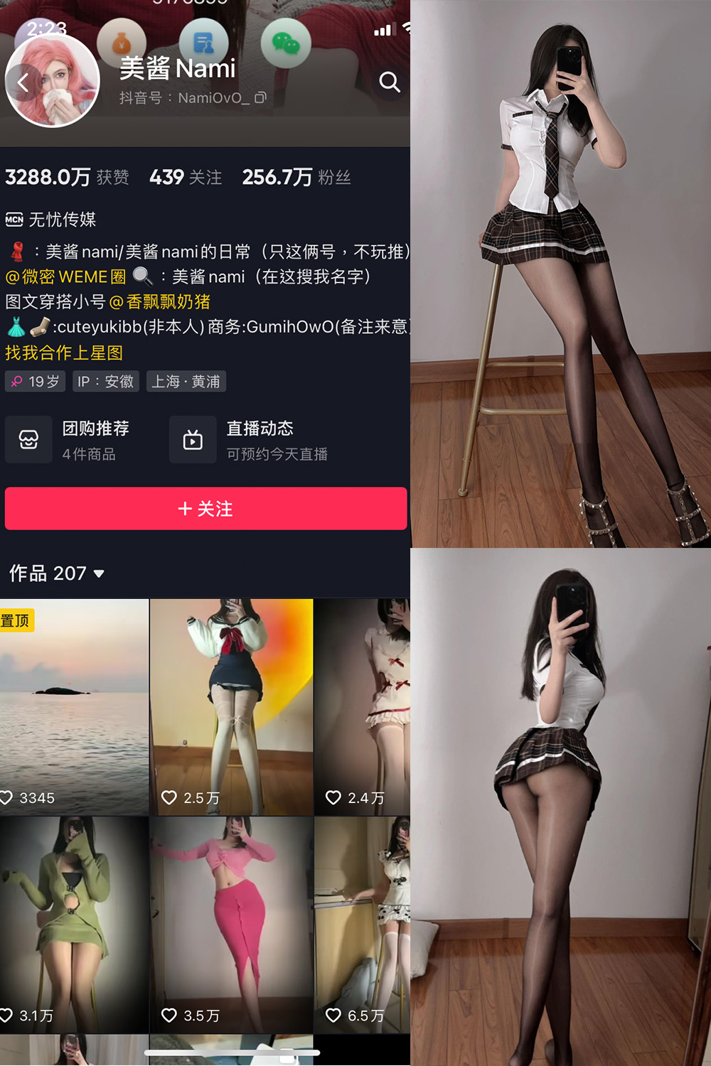 抖音 美酱Nami 微密圈  NO.018期 【33P】 抖音微密 第1张-玩偶兔 抖音 美酱Nami 微密圈  NO.018期 【33P】 抖音微密 第1张