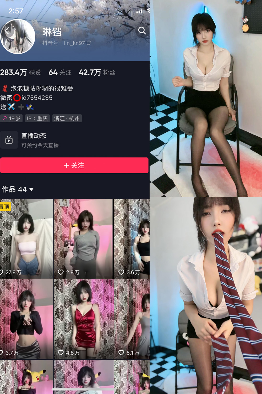 抖音 琳铛 微密圈  NO.020期 【21P】最新至:2023.6.16 抖音微密 第1张-玩偶兔 抖音 琳铛 微密圈  NO.020期 【21P】最新至:2023.6.16 抖音微密 第1张