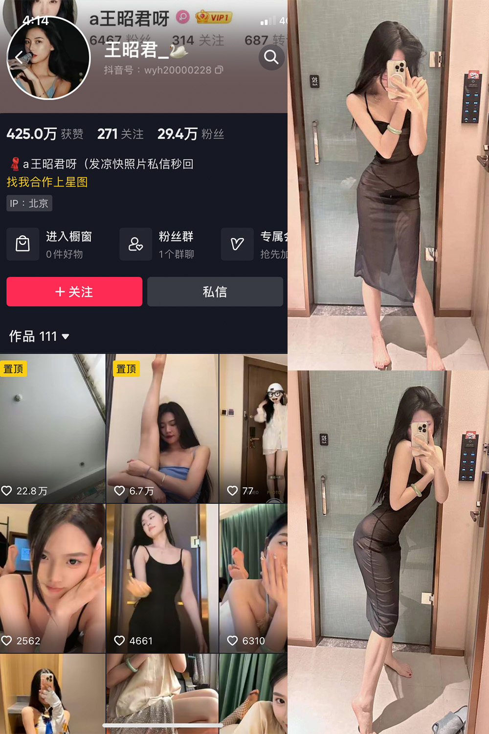 抖音 王昭君 微密圈  NO.004期 【10P1V】最新至:2023.5.22 抖音微密 第1张-玩偶兔 抖音 王昭君 微密圈  NO.004期 【10P1V】最新至:2023.5.22 抖音微密 第1张