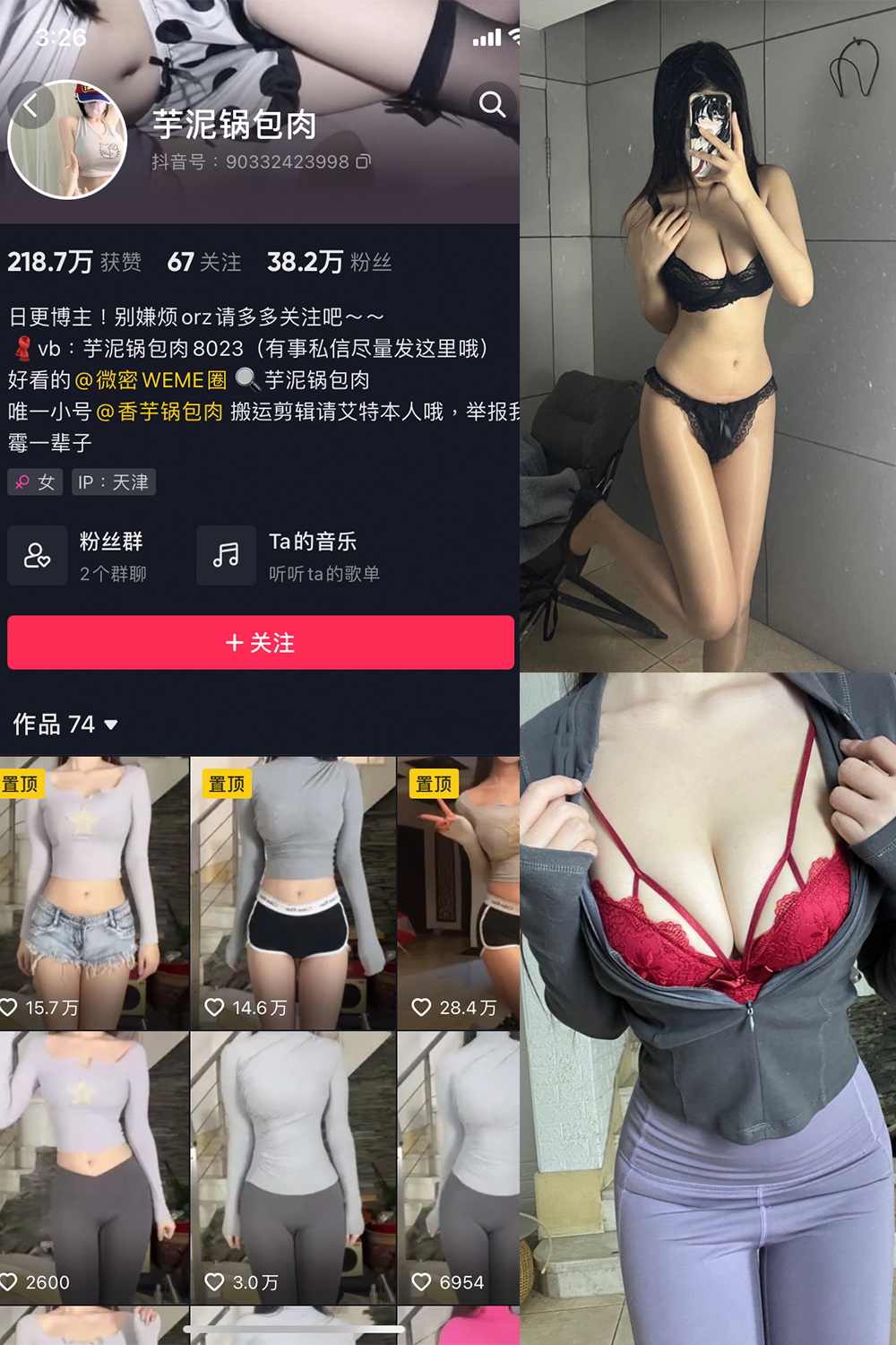 抖音 芋泥锅包肉 微密圈  NO.002期 【30P】最新 抖音微密 第1张-玩偶兔 抖音 芋泥锅包肉 微密圈  NO.002期 【30P】最新 抖音微密 第1张