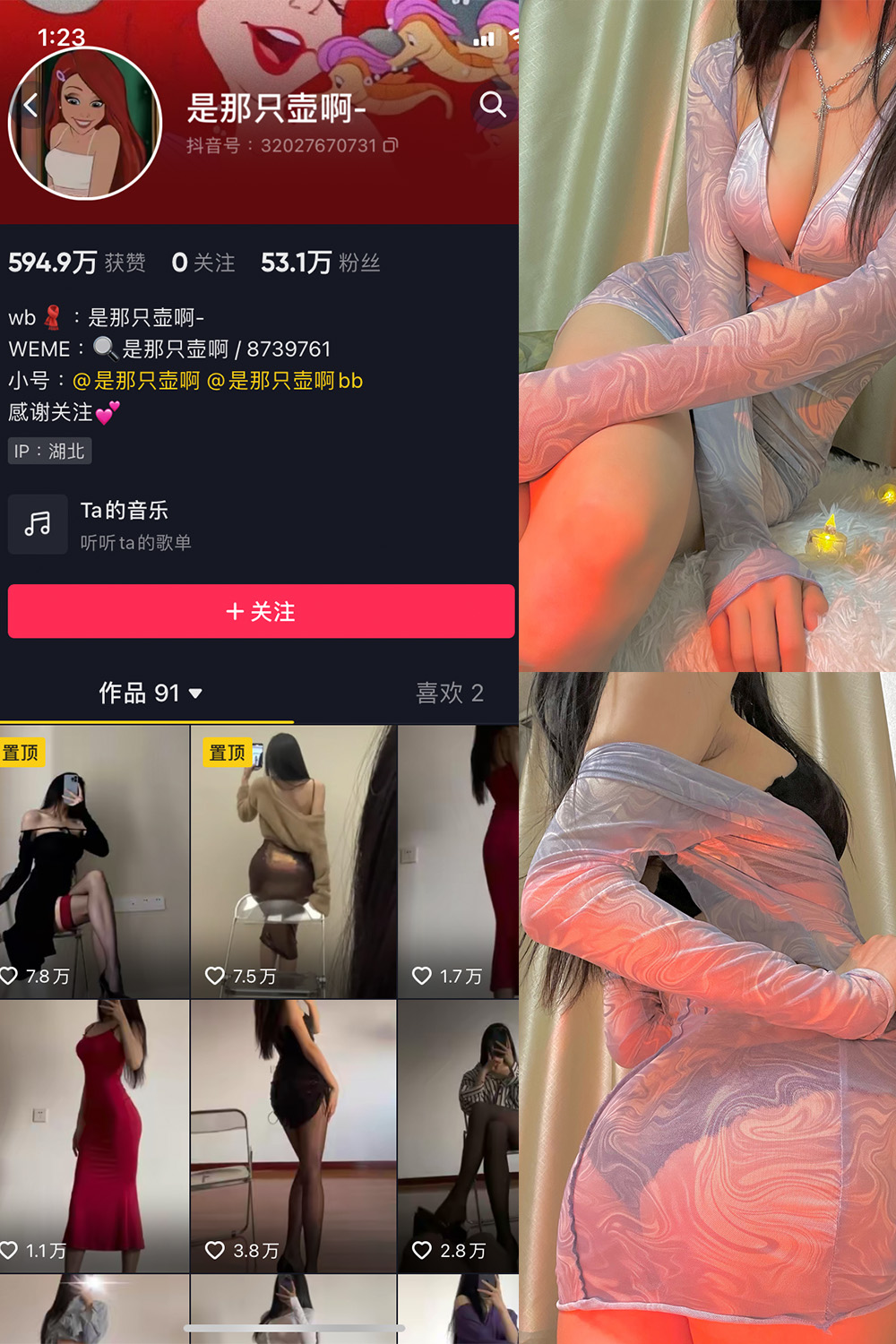 抖音 是那只壶啊 微密圈  NO.008期 【85P3V】 抖音微密 第1张-玩偶兔 抖音 是那只壶啊 微密圈  NO.008期 【85P3V】 抖音微密 第1张