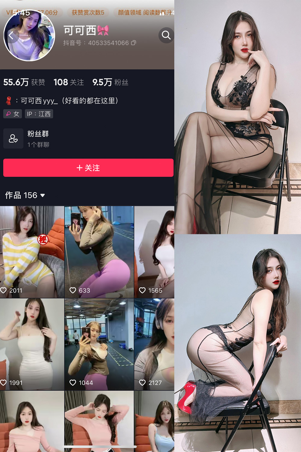 抖音 可可西yyy 微密圈  NO.005期 【35P8V】 抖音微密 第1张-玩偶兔 抖音 可可西yyy 微密圈  NO.005期 【35P8V】 抖音微密 第1张