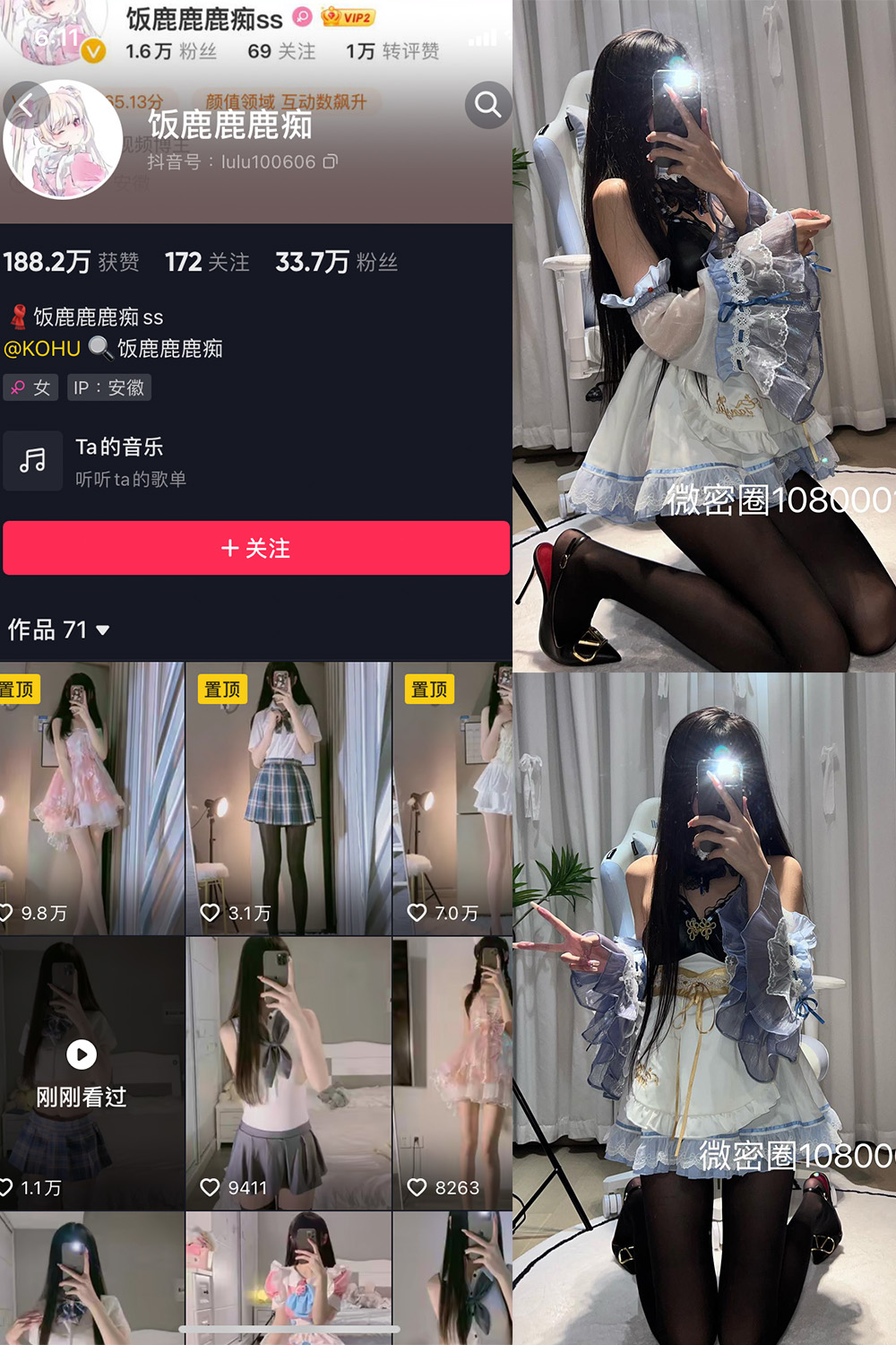 抖音 饭鹿鹿痴 微密圈 NO.001-015期  最新至:2023.10.4 抖音 饭鹿鹿痴 微密圈 NO.001-015期  最新至:2023.10.4