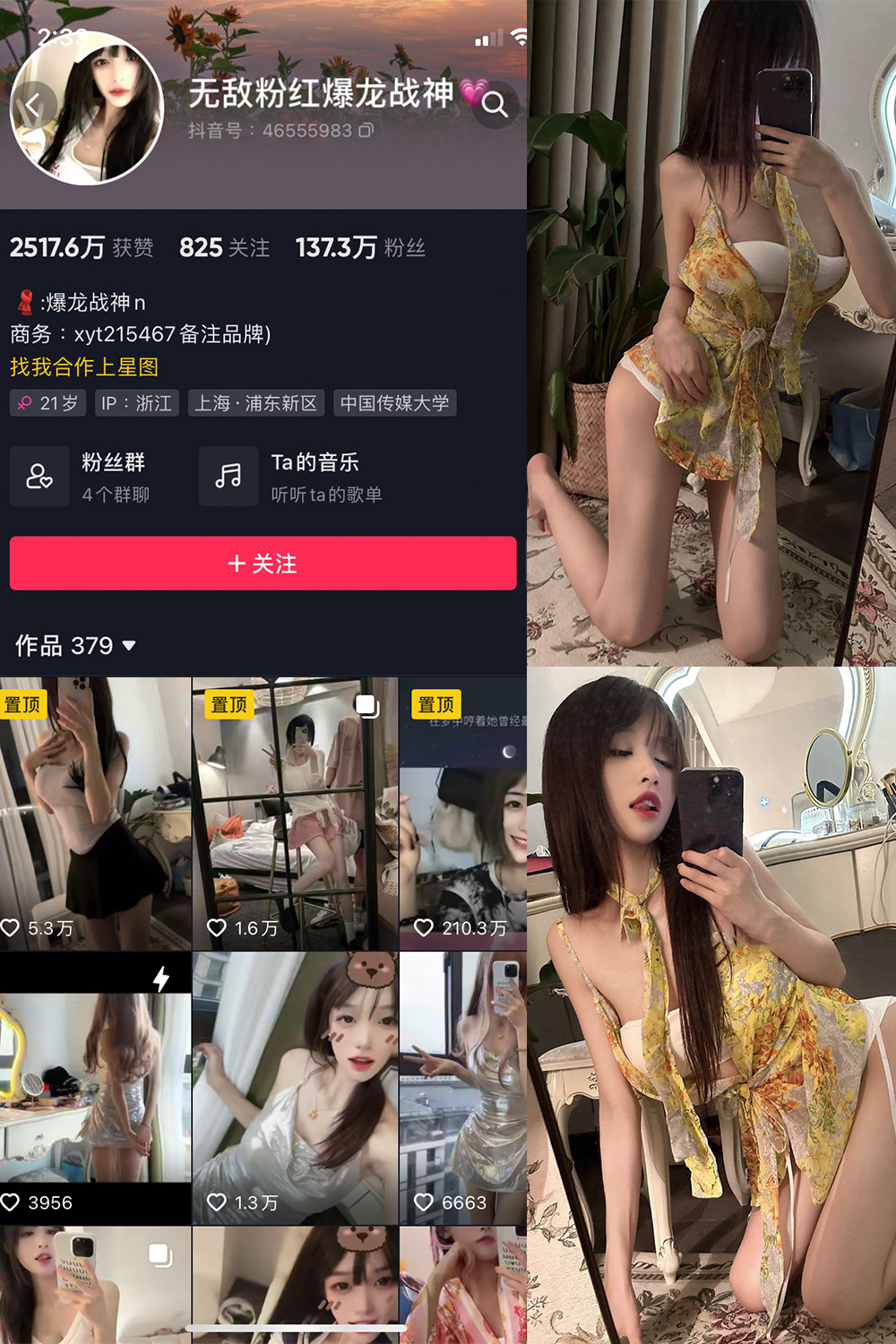 抖音 爆龙战神 微密圈  NO.013期 【12P4V】最新至:2023.6.26 抖音微密 第1张-玩偶兔 抖音 爆龙战神 微密圈  NO.013期 【12P4V】最新至:2023.6.26 抖音微密 第1张