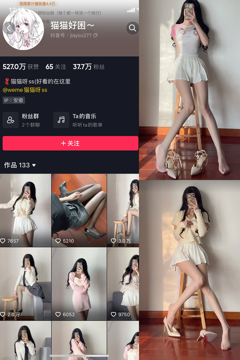 抖音 猫猫好困 微密圈  NO.002期 【36P】 抖音微密 第1张-玩偶兔 抖音 猫猫好困 微密圈  NO.002期 【36P】 抖音微密 第1张