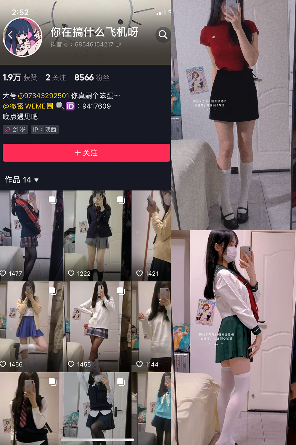 抖音 你真嗣个笨蛋 微密圈  NO.004期 【31P】 抖音微密 第1张-玩偶兔 抖音 你真嗣个笨蛋 微密圈  NO.004期 【31P】 抖音微密 第1张