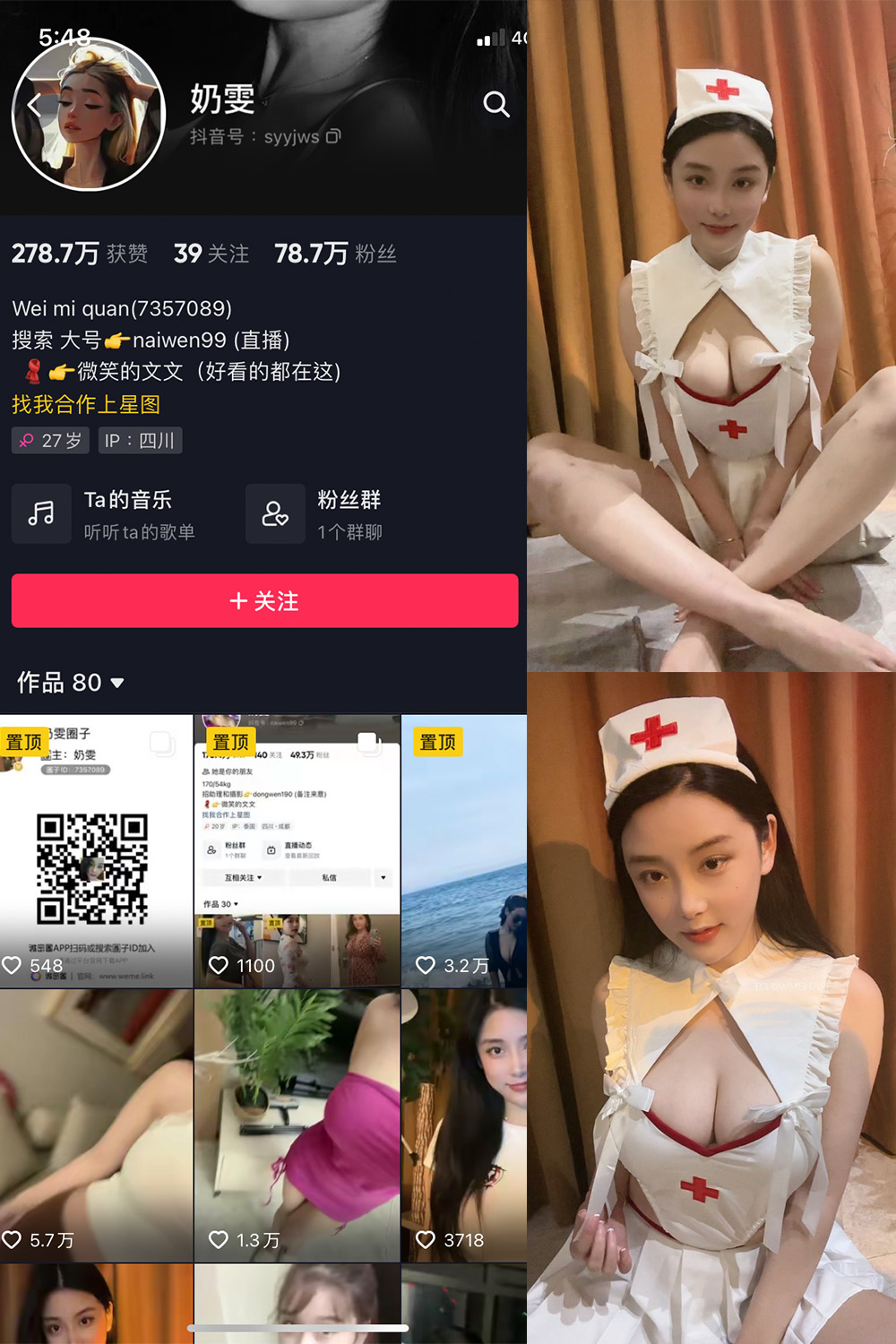 抖音 奶雯 微密圈  NO.004期 【28P】 抖音微密 第1张-玩偶兔 抖音 奶雯 微密圈  NO.004期 【28P】 抖音微密 第1张