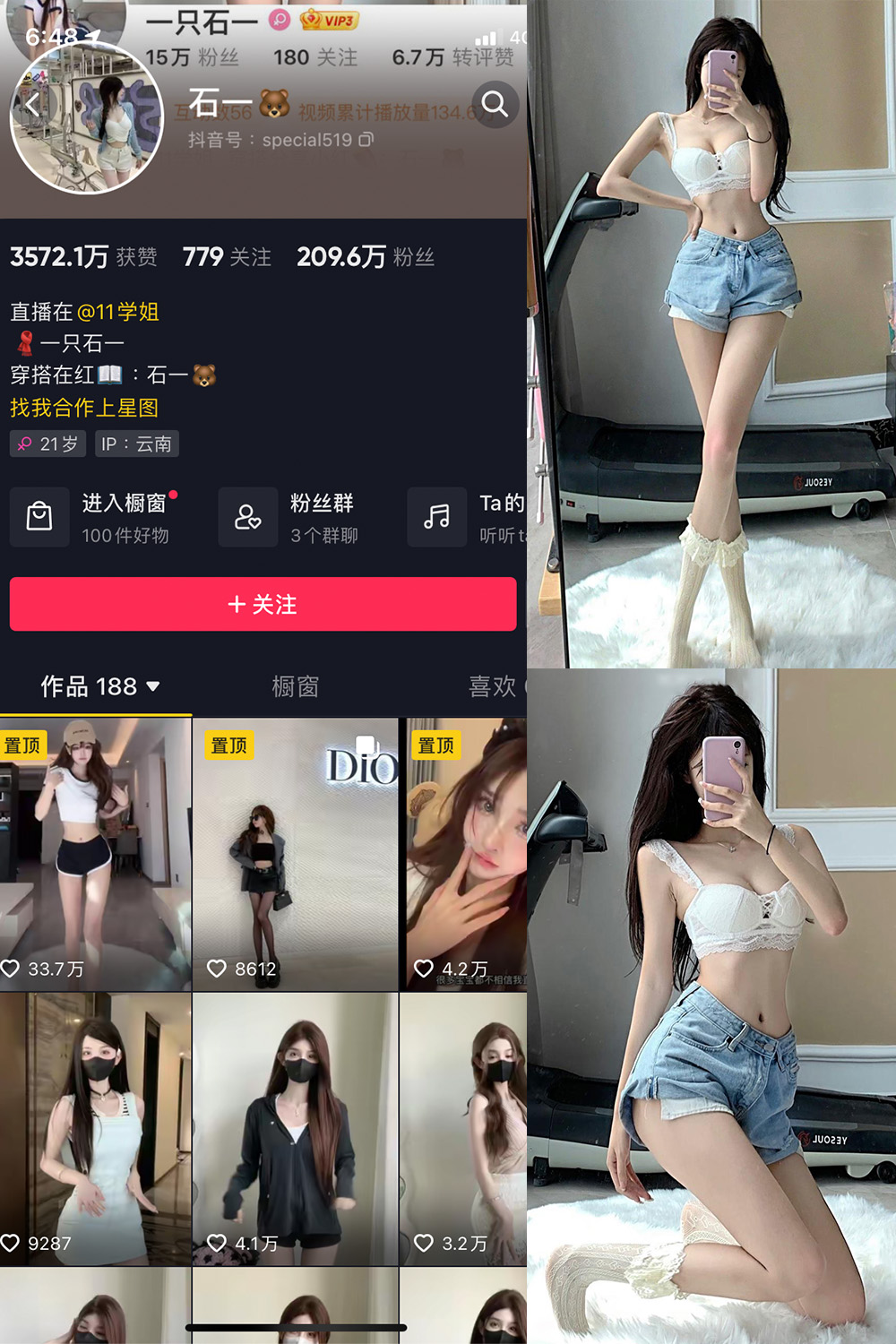 抖音 石一 微密圈  NO.004期 【4P】最新至:2023.6.23 抖音微密 第1张-玩偶兔 抖音 石一 微密圈  NO.004期 【4P】最新至:2023.6.23 抖音微密 第1张