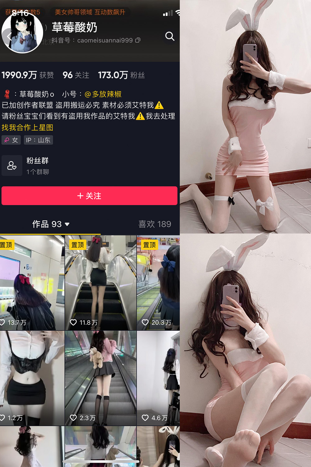 抖音 草莓酸奶 微密圈  NO.014期 【45P】 抖音微密 第1张-玩偶兔 抖音 草莓酸奶 微密圈  NO.014期 【45P】 抖音微密 第1张