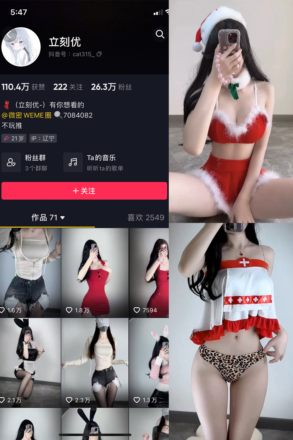 抖音 立刻优优 微密圈  NO.008期 【17P16V】 抖音微密 第1张-玩偶兔 抖音 立刻优优 微密圈  NO.008期 【17P16V】 抖音微密 第1张