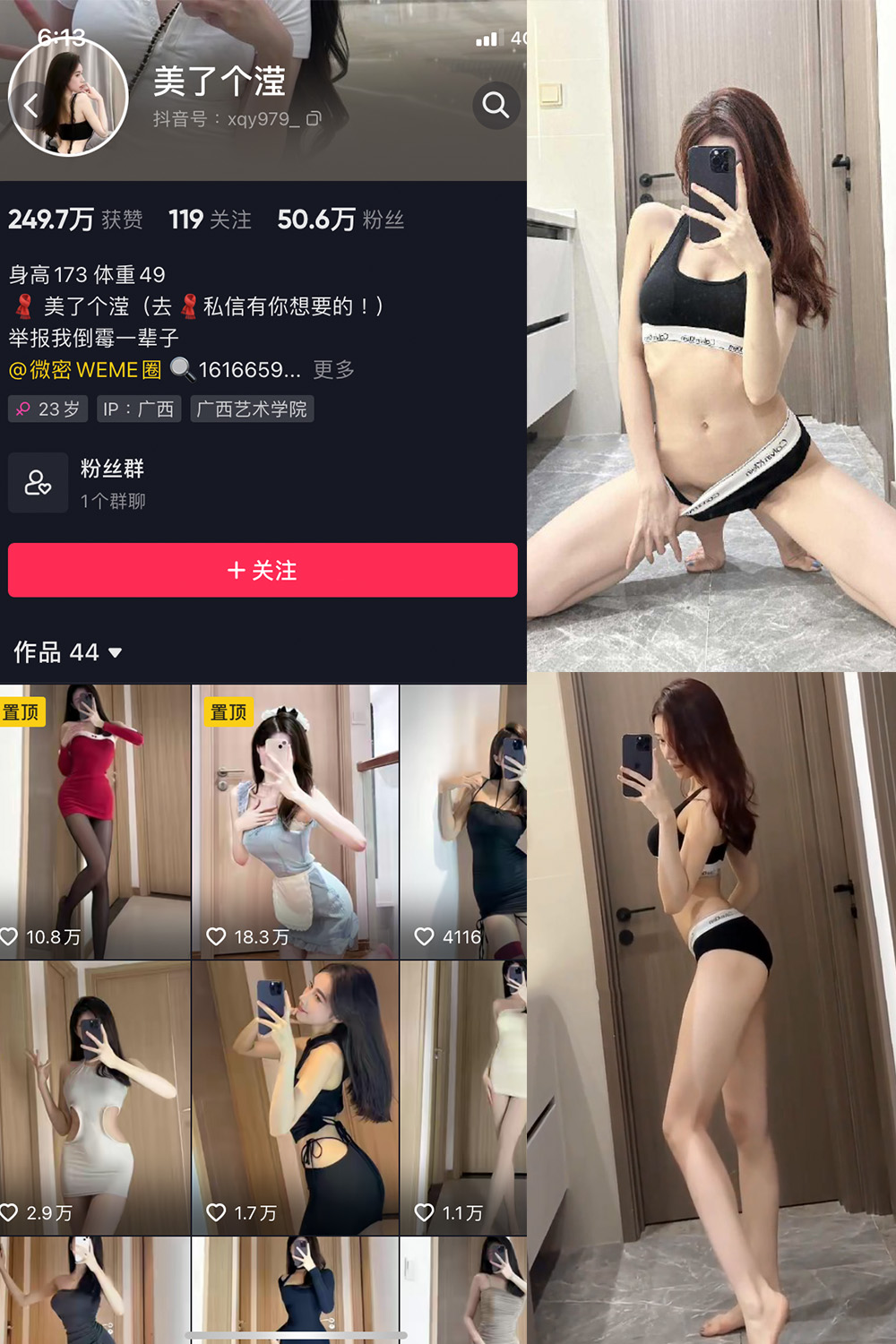 抖音 美了个滢 微密圈 NO.021期 【7P1V】最新至:2023.5.29 抖音微密 第1张-玩偶兔 抖音 美了个滢 微密圈 NO.021期 【7P1V】最新至:2023.5.29 抖音微密 第1张