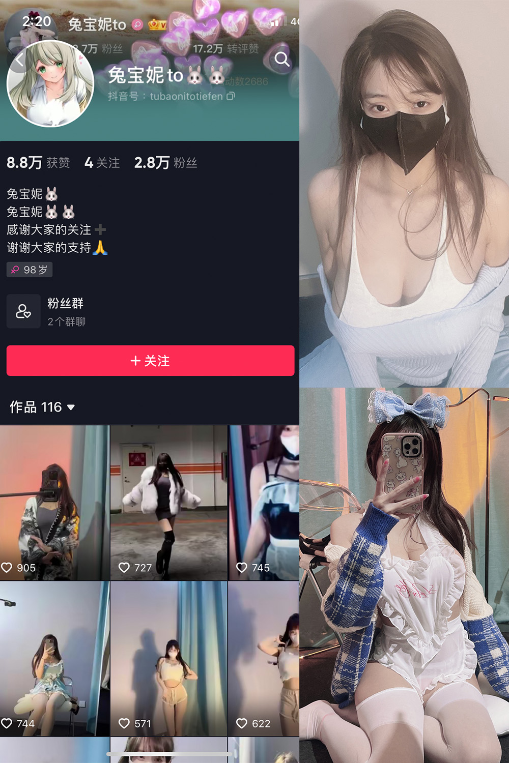 抖音 兔宝妮to 微密圈  NO.018期 【49P4V】 抖音微密 第1张-玩偶兔 抖音 兔宝妮to 微密圈  NO.018期 【49P4V】 抖音微密 第1张