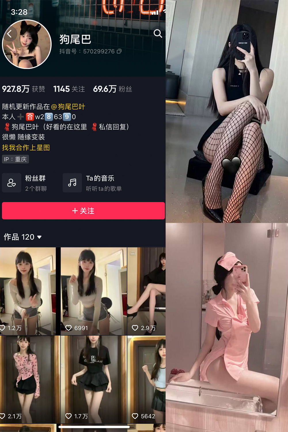 抖音 狗尾巴 微密圈  NO.001期 【15P】 抖音微密 第1张-玩偶兔 抖音 狗尾巴 微密圈  NO.001期 【15P】 抖音微密 第1张