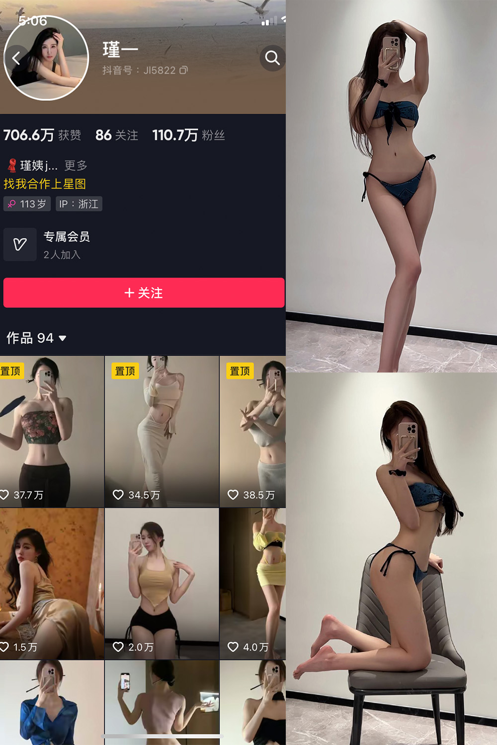 抖音 谨一 微密圈  NO.004期 【23P4V】 抖音微密 第1张-玩偶兔 抖音 谨一 微密圈  NO.004期 【23P4V】 抖音微密 第1张