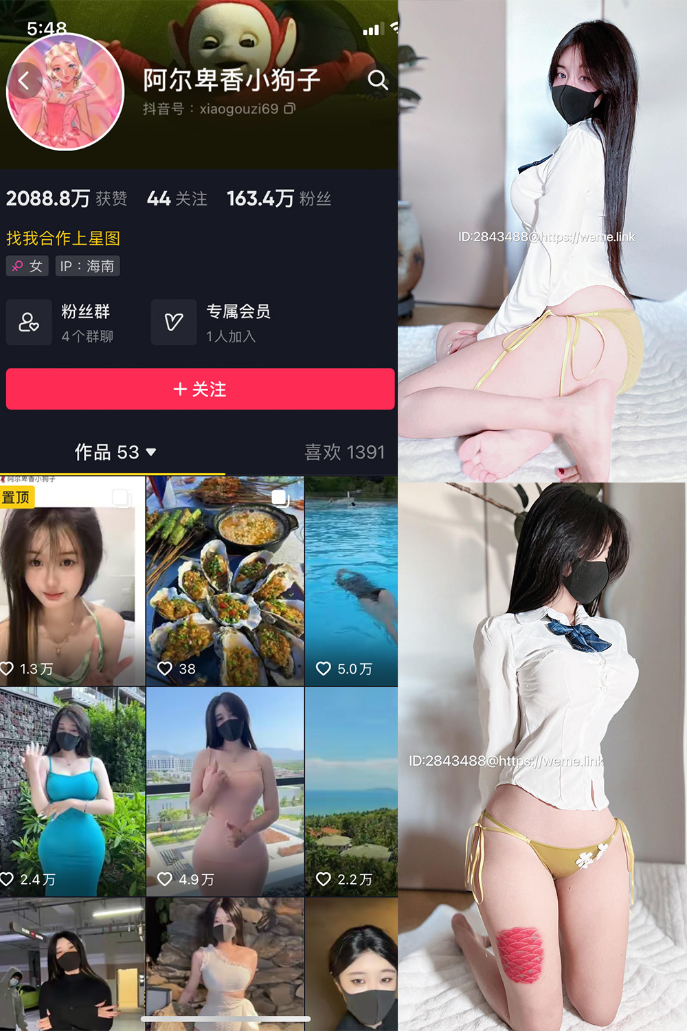 抖音 阿尔卑香小狗子 微密圈  NO.010期 【39P】最新至:2023.7.5 抖音微密 第1张-玩偶兔 抖音 阿尔卑香小狗子 微密圈  NO.010期 【39P】最新至:2023.7.5 抖音微密 第1张