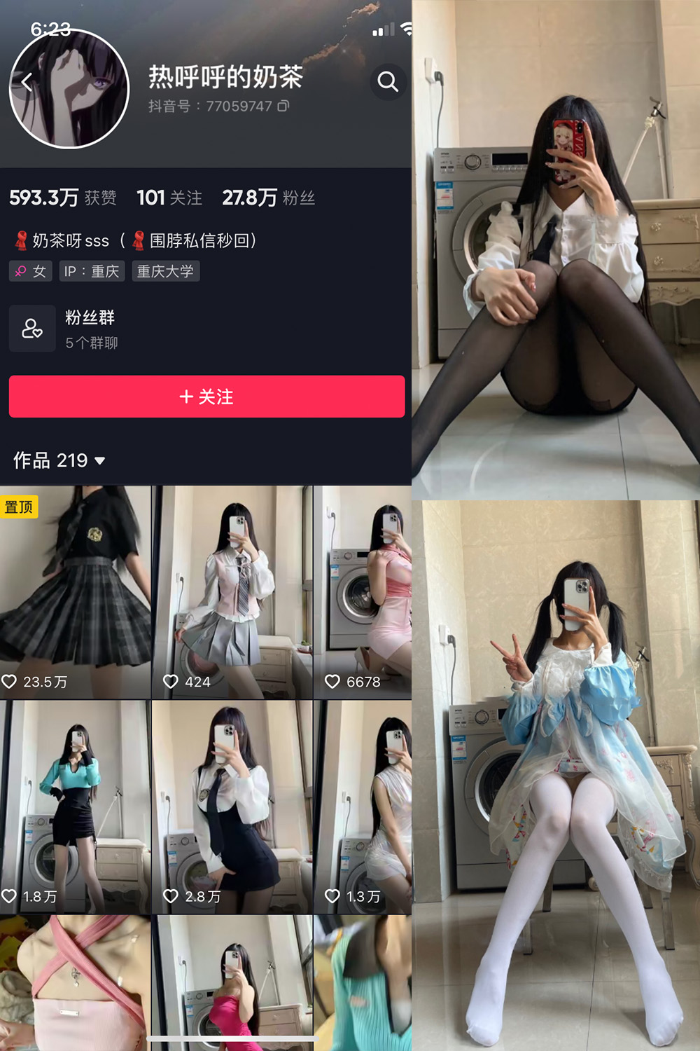 抖音 热乎乎的奶茶 微密圈  NO.010期 【13P】 抖音微密 第1张-玩偶兔 抖音 热乎乎的奶茶 微密圈  NO.010期 【13P】 抖音微密 第1张