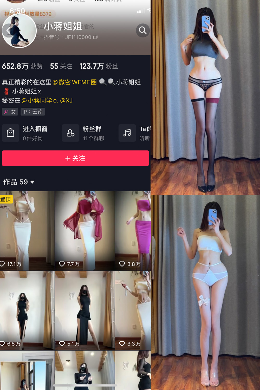 抖音 小蒋姐姐 微密圈  NO.023期 【30P】 抖音微密 第1张-玩偶兔 抖音 小蒋姐姐 微密圈  NO.023期 【30P】 抖音微密 第1张