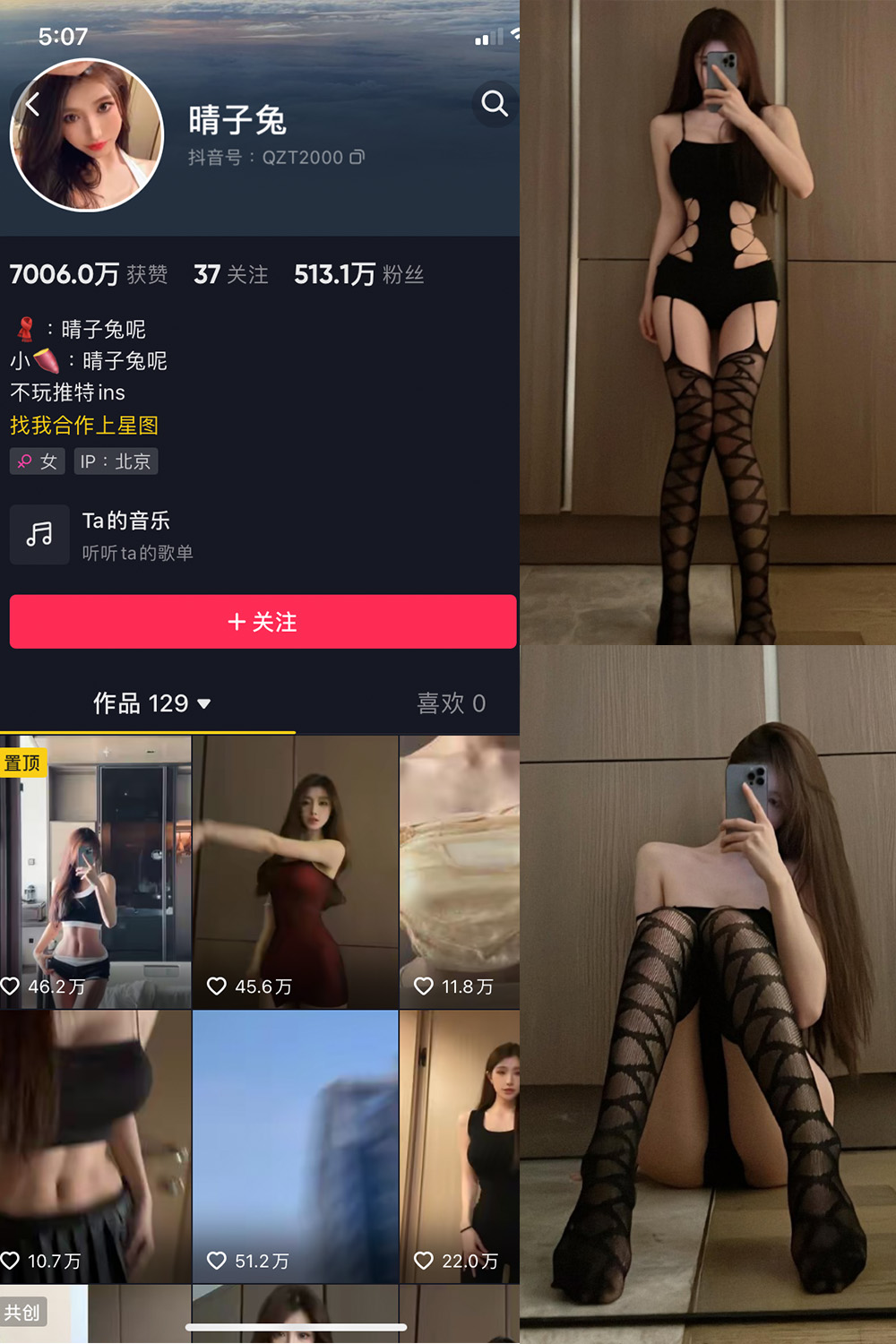 抖音 晴子兔呢 微密圈  NO.007期 【22P】 抖音微密 第1张-玩偶兔 抖音 晴子兔呢 微密圈  NO.007期 【22P】 抖音微密 第1张