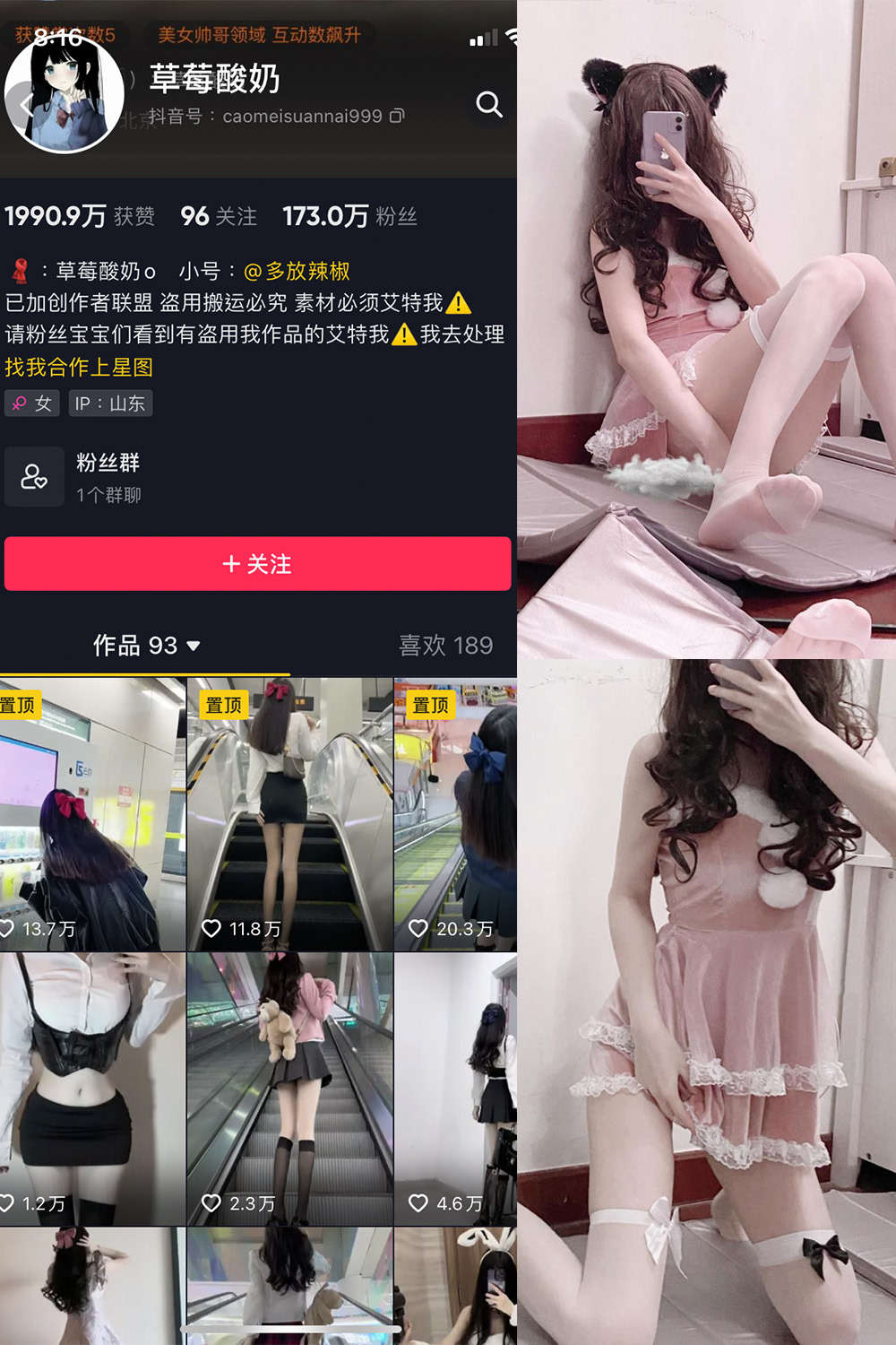 抖音 草莓酸奶 微密圈  NO.002期 【52P】 抖音微密 第1张-玩偶兔 抖音 草莓酸奶 微密圈  NO.002期 【52P】 抖音微密 第1张