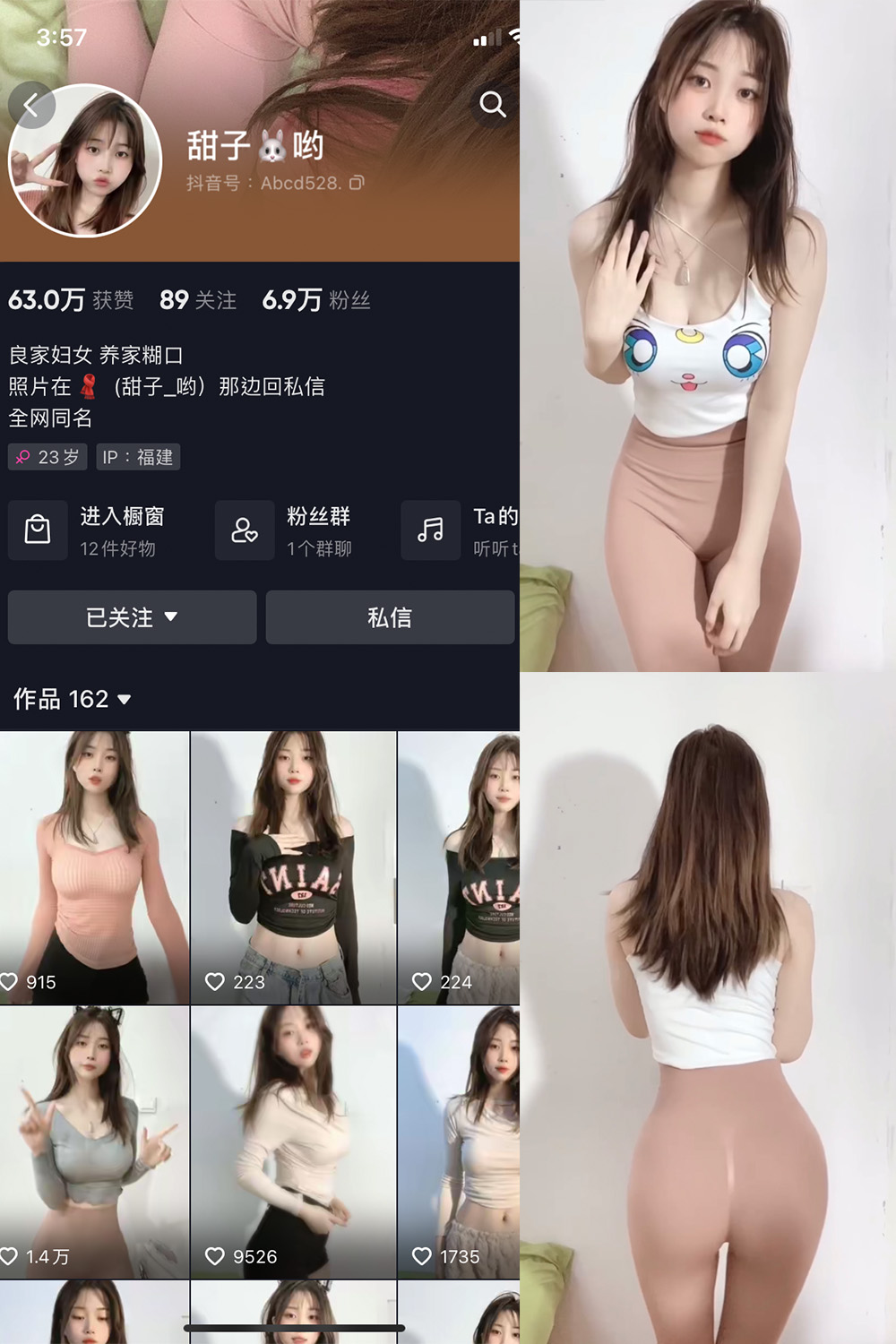 抖音 甜子哟 微密圈  NO.001期 【3P18V】 抖音微密 第1张-玩偶兔 抖音 甜子哟 微密圈  NO.001期 【3P18V】 抖音微密 第1张