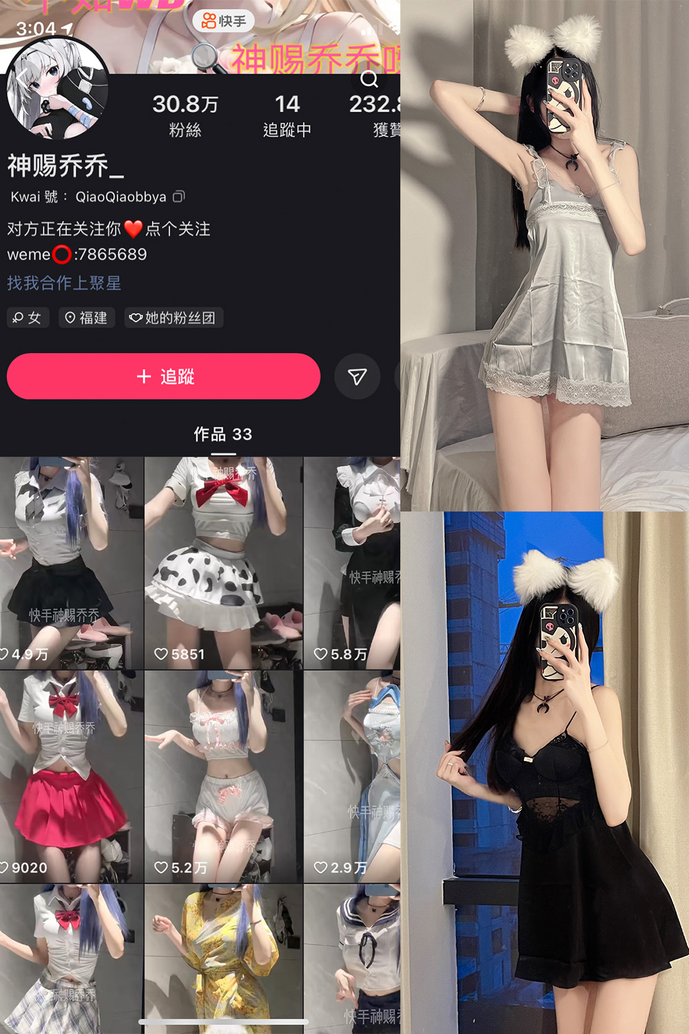 快手 神赐乔乔 微密圈  NO.003期 【33P】 抖音微密 第1张-玩偶兔 快手 神赐乔乔 微密圈  NO.003期 【33P】 抖音微密 第1张