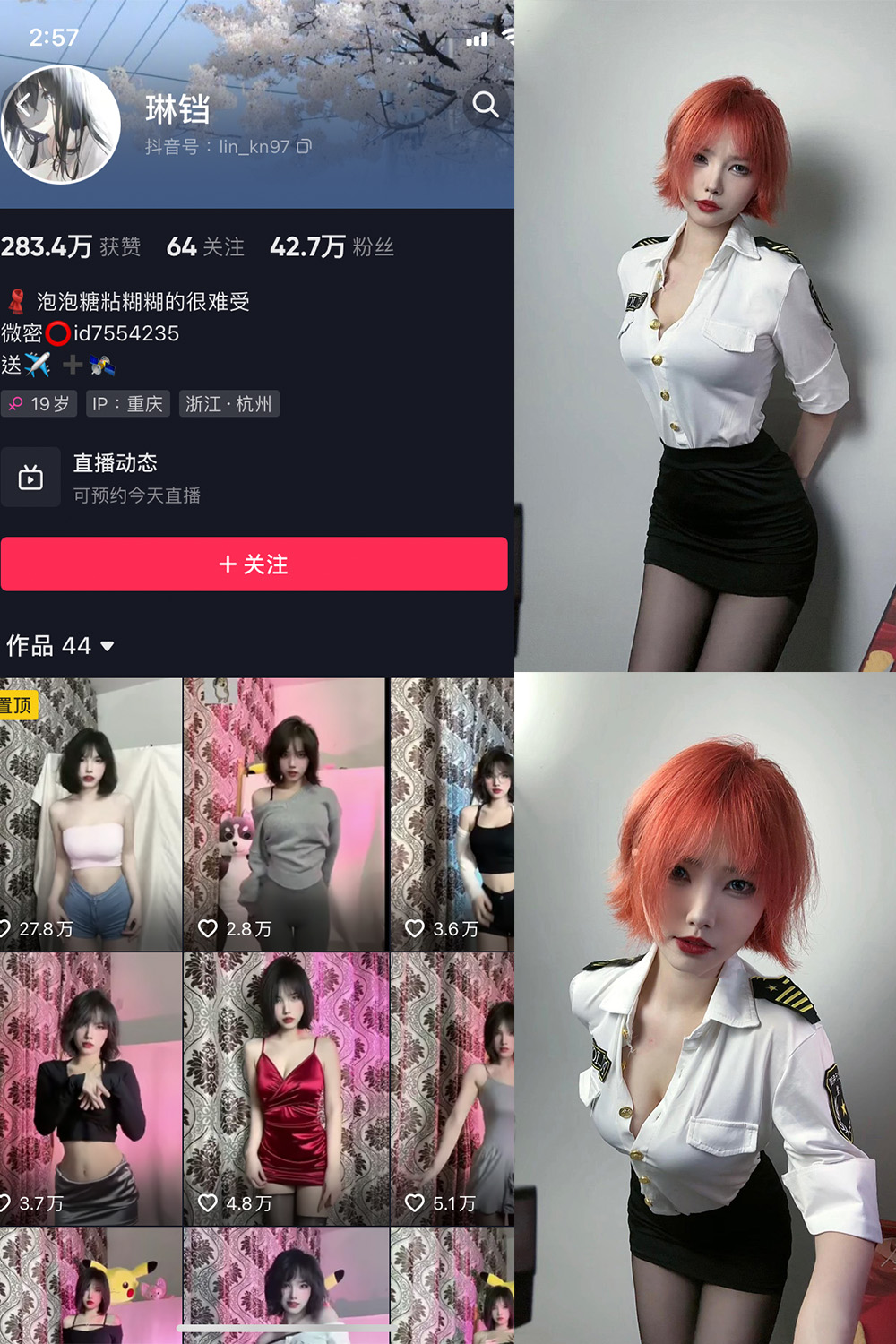 抖音 琳铛 微密圈  NO.004期 【40P】 抖音微密 第1张-玩偶兔 抖音 琳铛 微密圈  NO.004期 【40P】 抖音微密 第1张