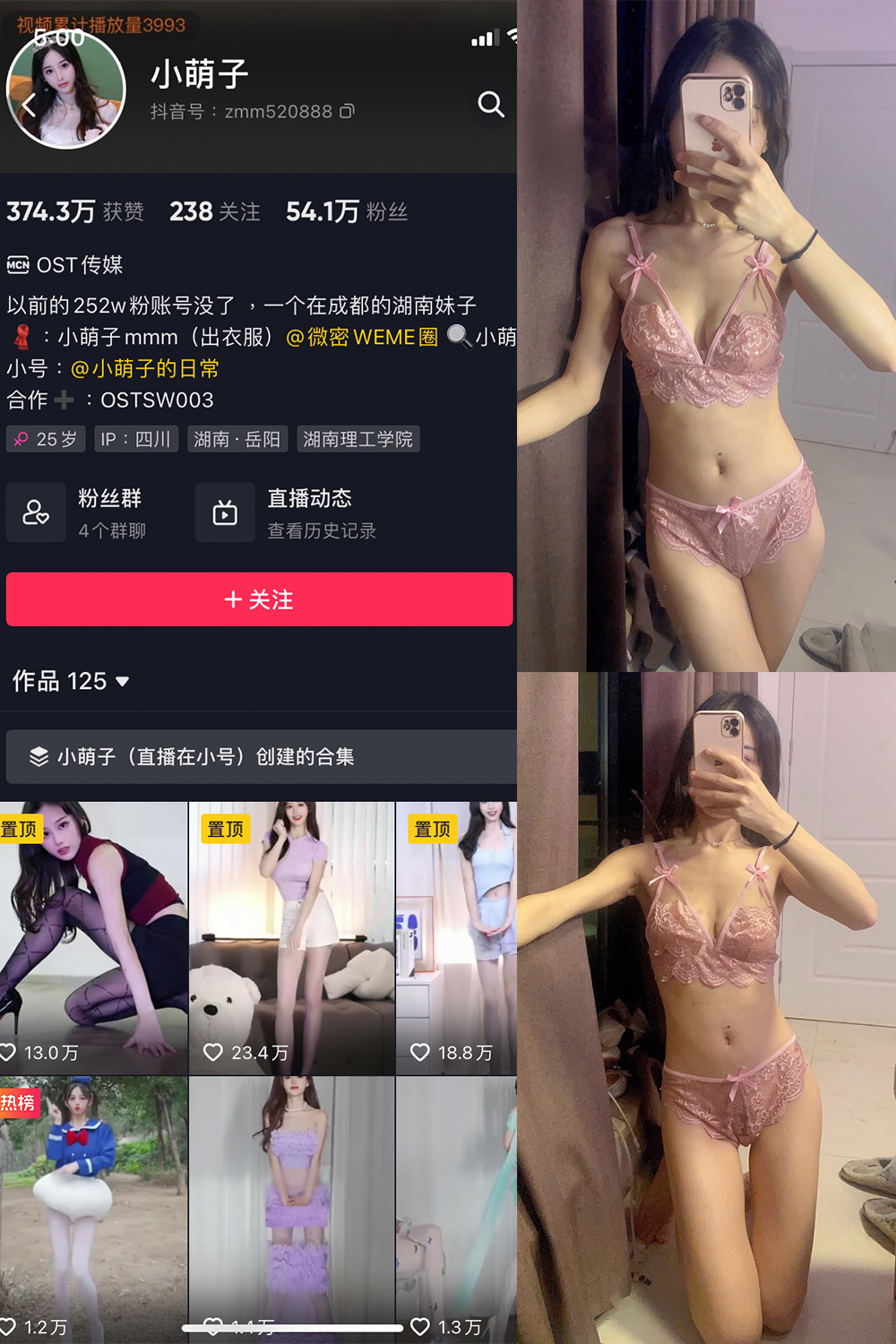 抖音 小萌子 微密圈  NO.014期 【8P】 抖音微密 第1张-玩偶兔 抖音 小萌子 微密圈  NO.014期 【8P】 抖音微密 第1张