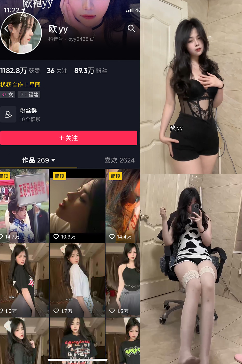 抖音 欧yy 微密圈  NO.003期 【17P13V】最新至2023.5.20 抖音微密 第1张-玩偶兔 抖音 欧yy 微密圈  NO.003期 【17P13V】最新至2023.5.20 抖音微密 第1张