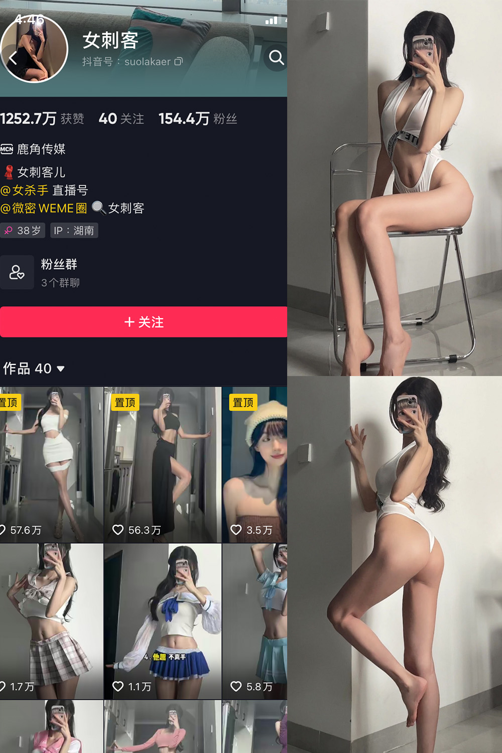 抖音 女刺客 微密圈  NO.009期 【24P】最新 抖音微密 第1张-玩偶兔 抖音 女刺客 微密圈  NO.009期 【24P】最新 抖音微密 第1张