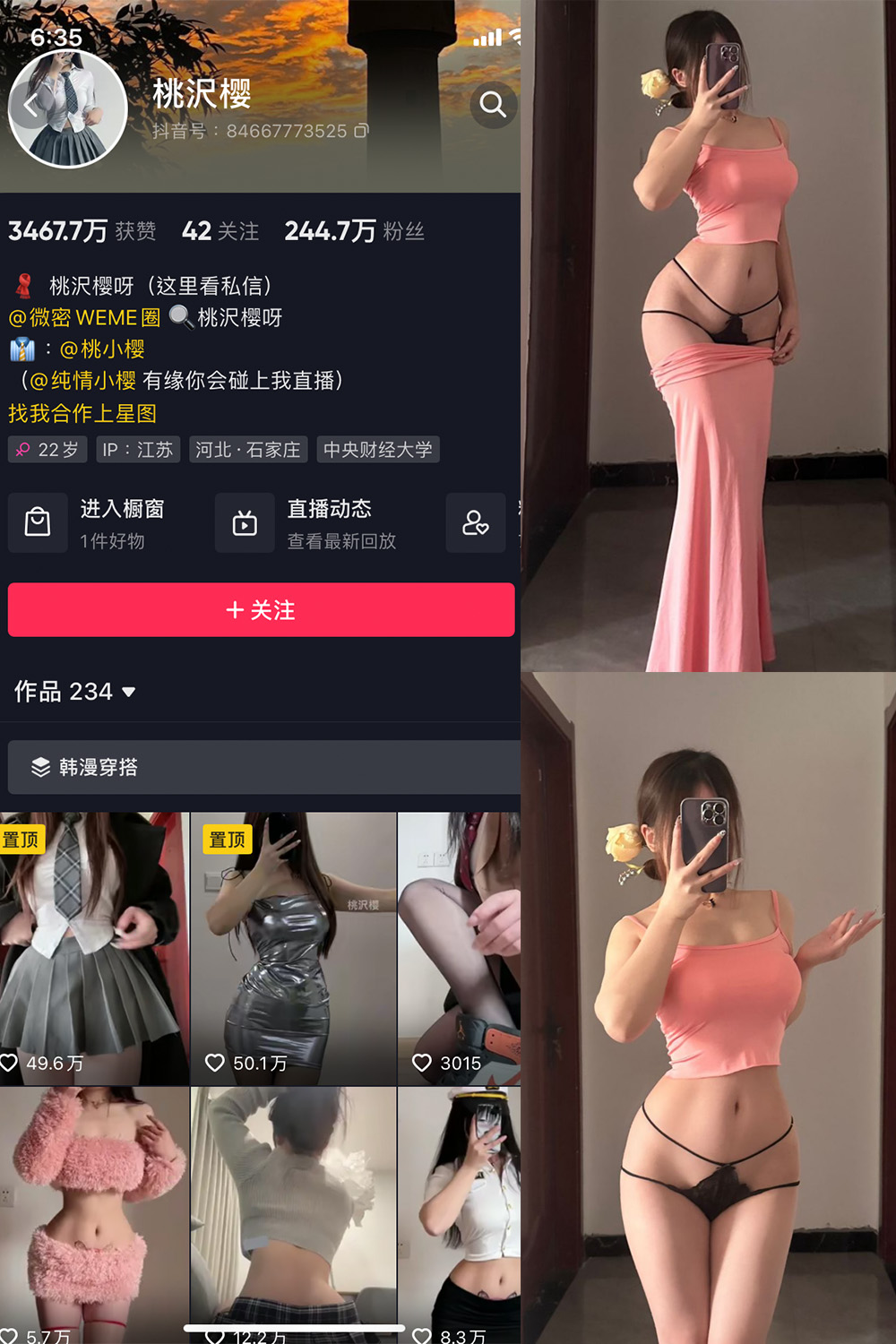 抖音 桃沢樱呀 微密圈  NO.027期 【23P】 抖音微密 第1张-玩偶兔 抖音 桃沢樱呀 微密圈  NO.027期 【23P】 抖音微密 第1张