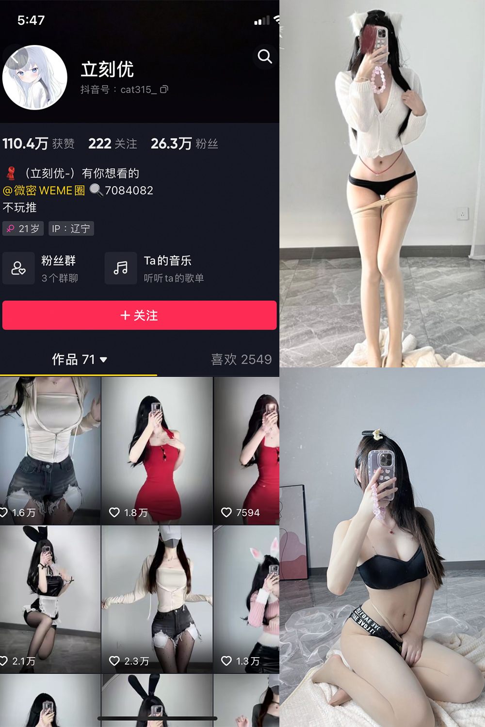 抖音 立刻优优 微密圈  NO.001期 【36P】 抖音微密 第1张-玩偶兔 抖音 立刻优优 微密圈  NO.001期 【36P】 抖音微密 第1张