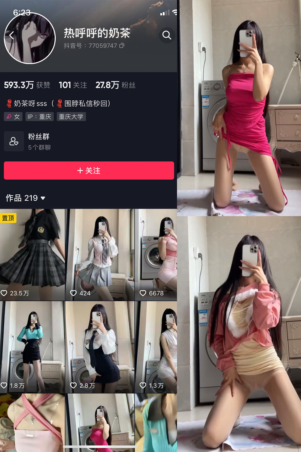 抖音 热乎乎的奶茶 微密圈  NO.021期 【18V】 抖音微密 第1张-玩偶兔 抖音 热乎乎的奶茶 微密圈  NO.021期 【18V】 抖音微密 第1张