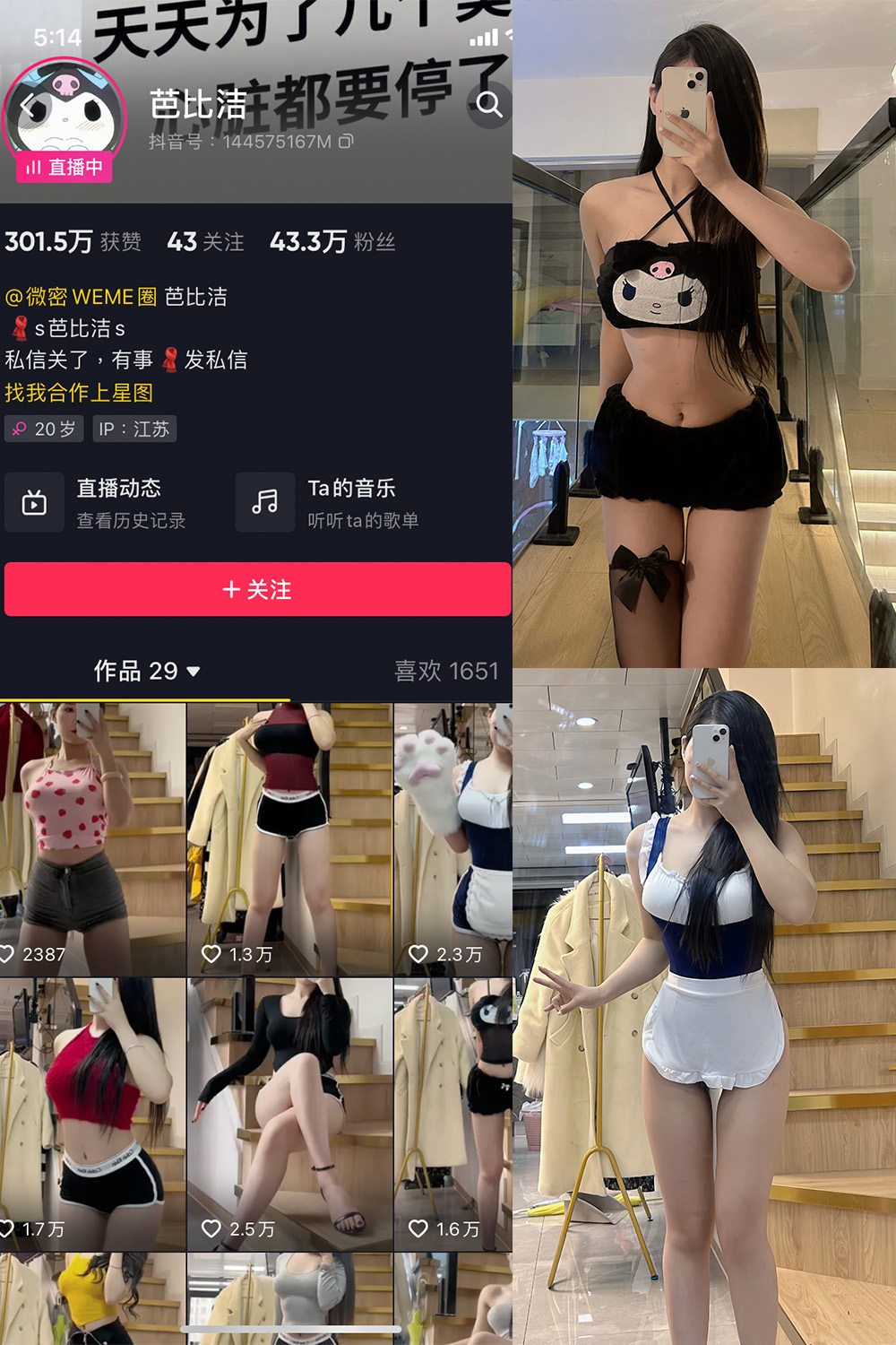 抖音 芭比洁 微密圈  NO.001期 【38P】 抖音微密 第1张-玩偶兔 抖音 芭比洁 微密圈  NO.001期 【38P】 抖音微密 第1张