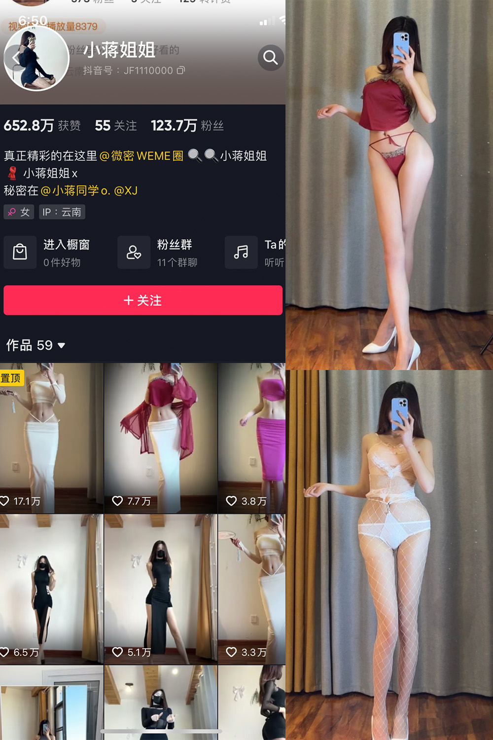 抖音 小蒋姐姐 微密圈  NO.013期 【33P】 抖音微密 第1张-玩偶兔 抖音 小蒋姐姐 微密圈  NO.013期 【33P】 抖音微密 第1张